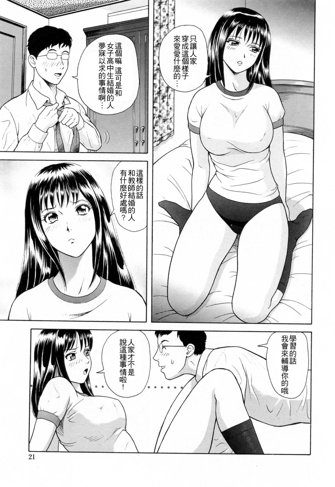 誘惑という名の愛[ゆうきともか]  [中国翻訳](182页)