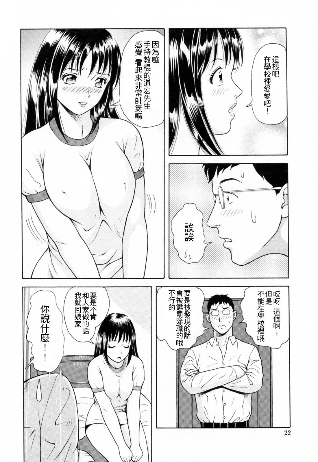 誘惑という名の愛[ゆうきともか]  [中国翻訳](182页)