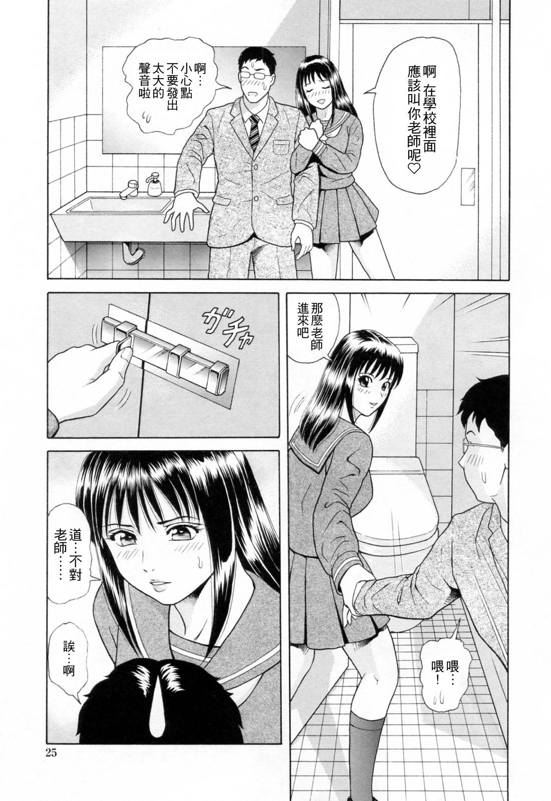 誘惑という名の愛[ゆうきともか]  [中国翻訳](182页)