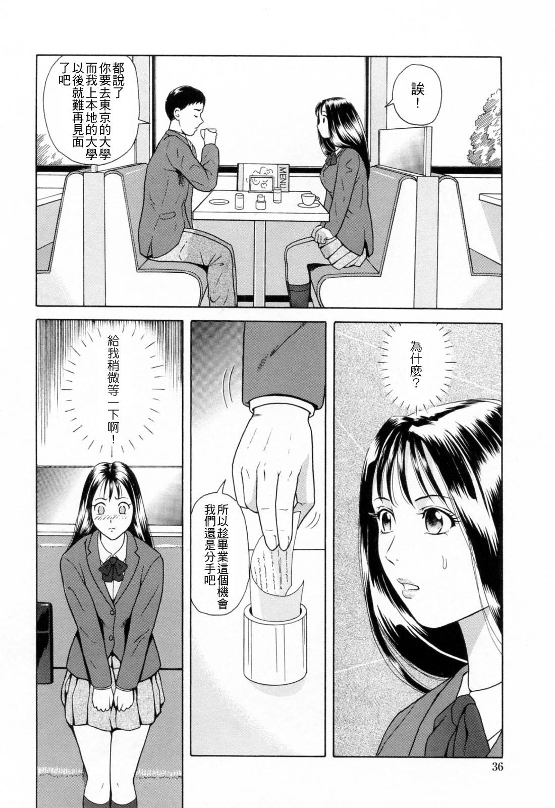 誘惑という名の愛[ゆうきともか]  [中国翻訳](182页)