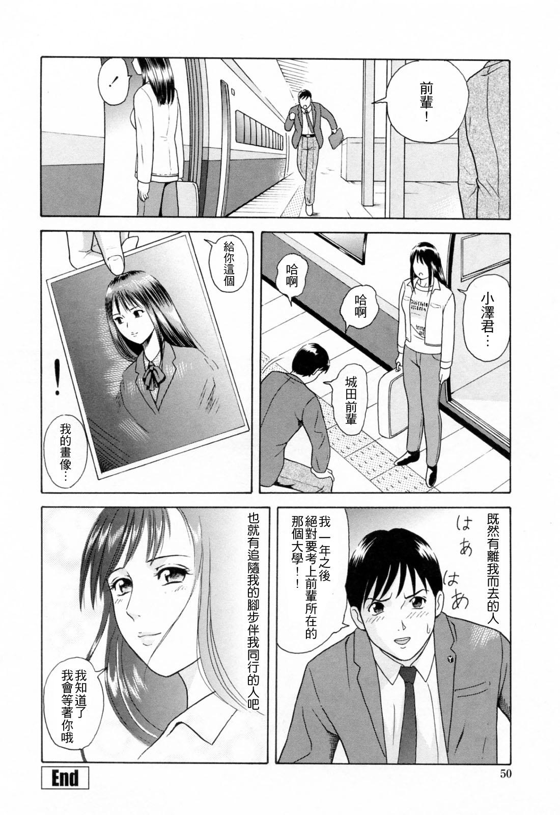 誘惑という名の愛[ゆうきともか]  [中国翻訳](182页)