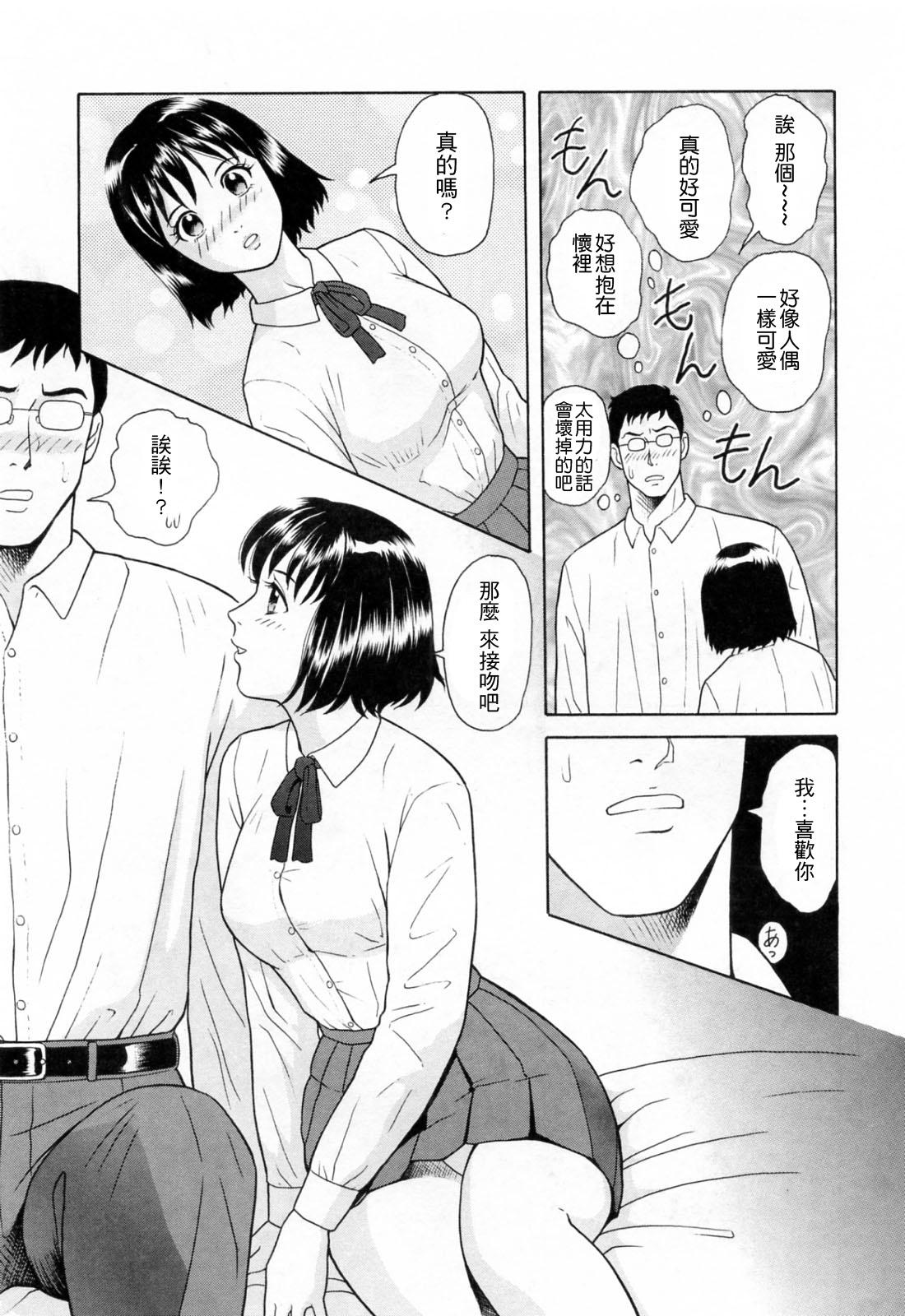 誘惑という名の愛[ゆうきともか]  [中国翻訳](182页)