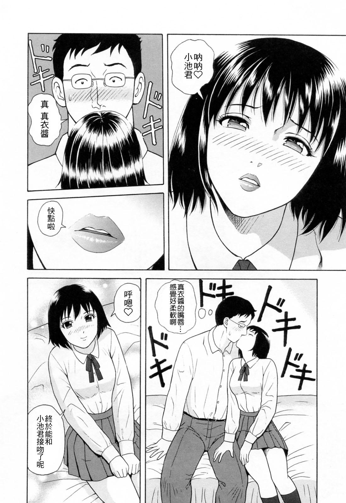 誘惑という名の愛[ゆうきともか]  [中国翻訳](182页)