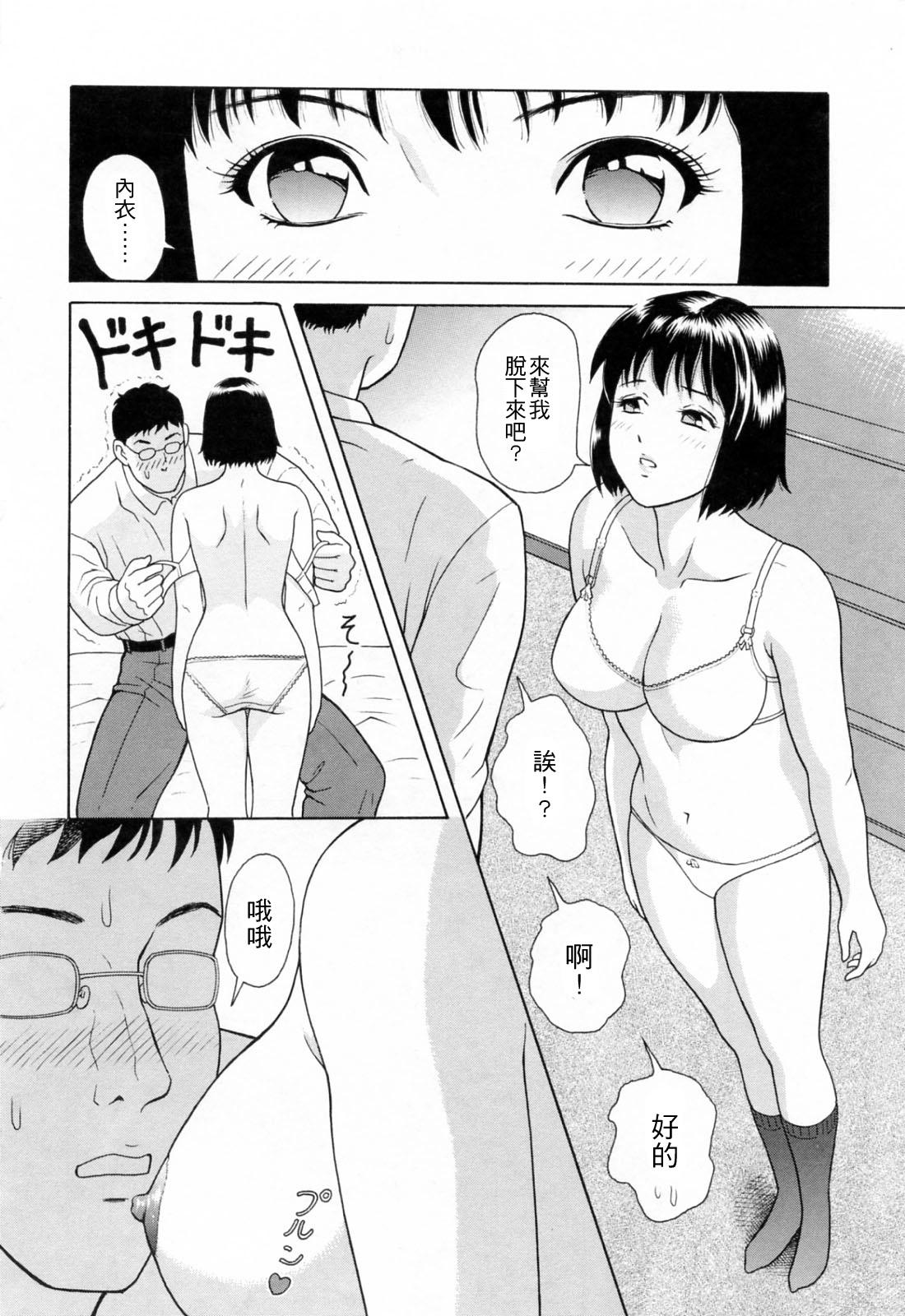 誘惑という名の愛[ゆうきともか]  [中国翻訳](182页)