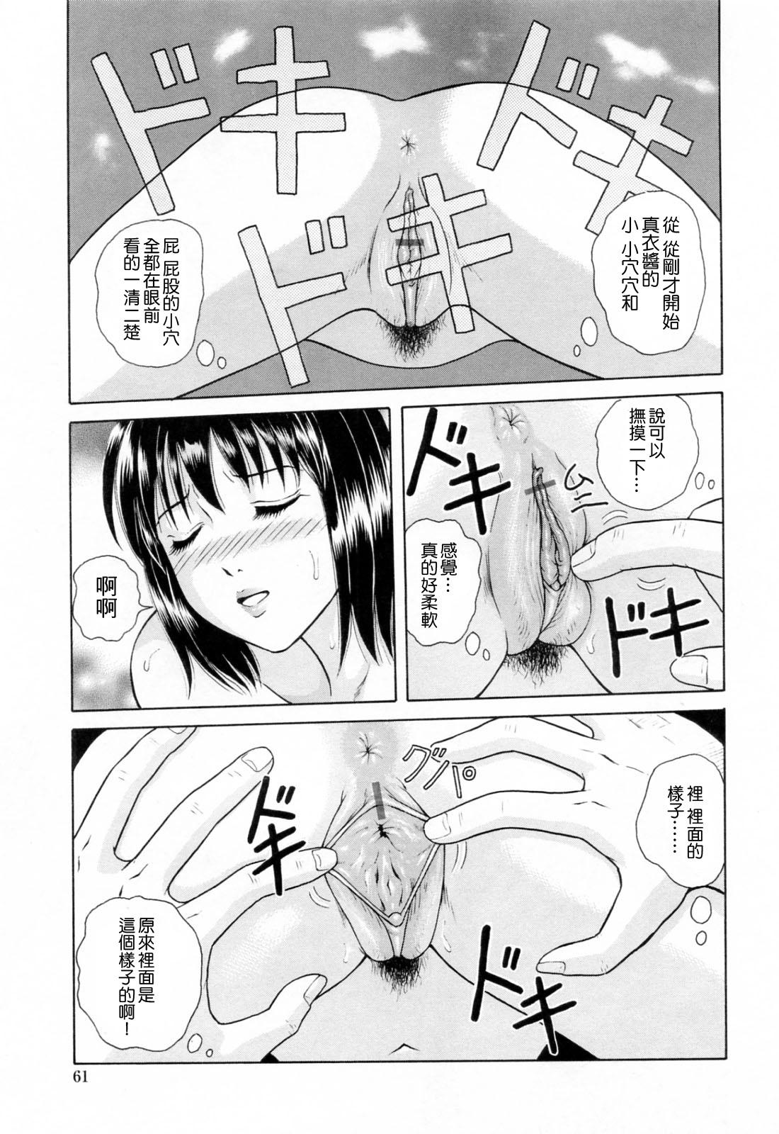 誘惑という名の愛[ゆうきともか]  [中国翻訳](182页)