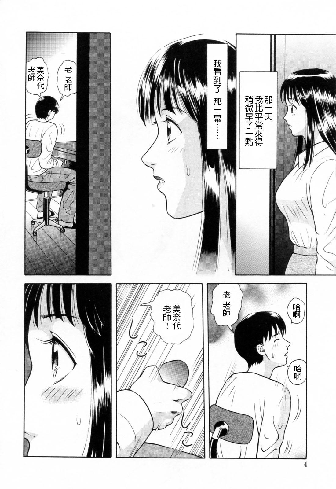 誘惑という名の愛[ゆうきともか]  [中国翻訳](182页)