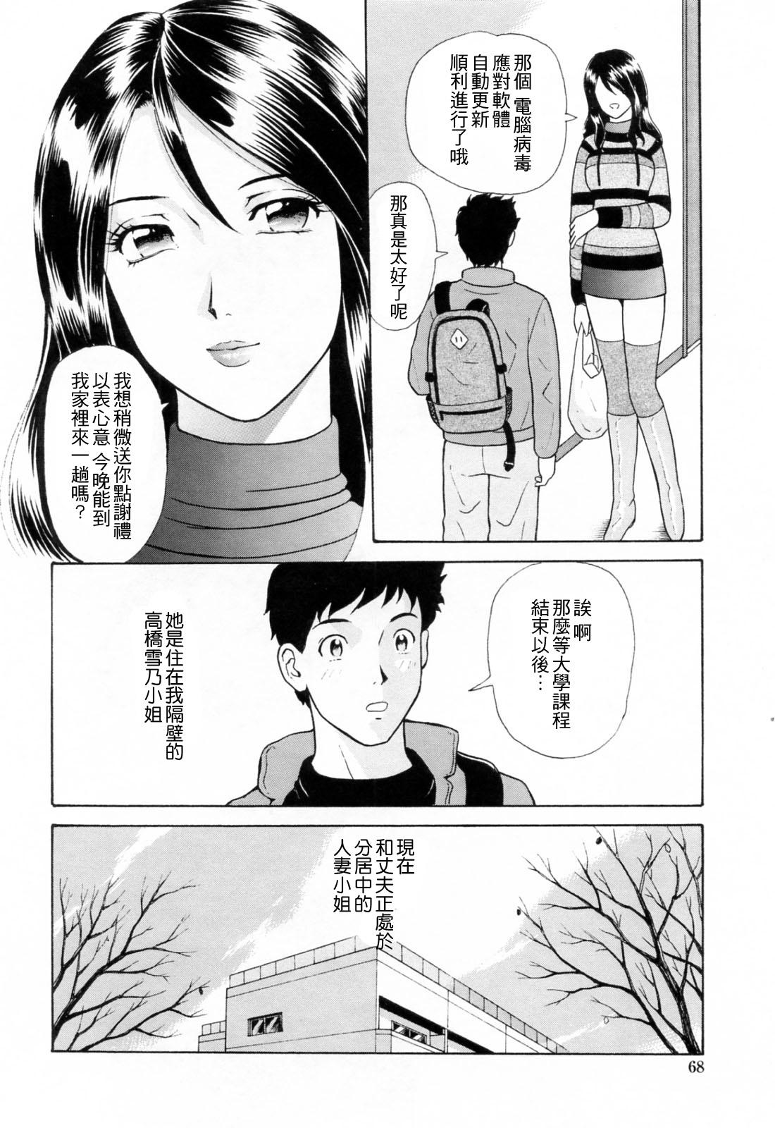 誘惑という名の愛[ゆうきともか]  [中国翻訳](182页)