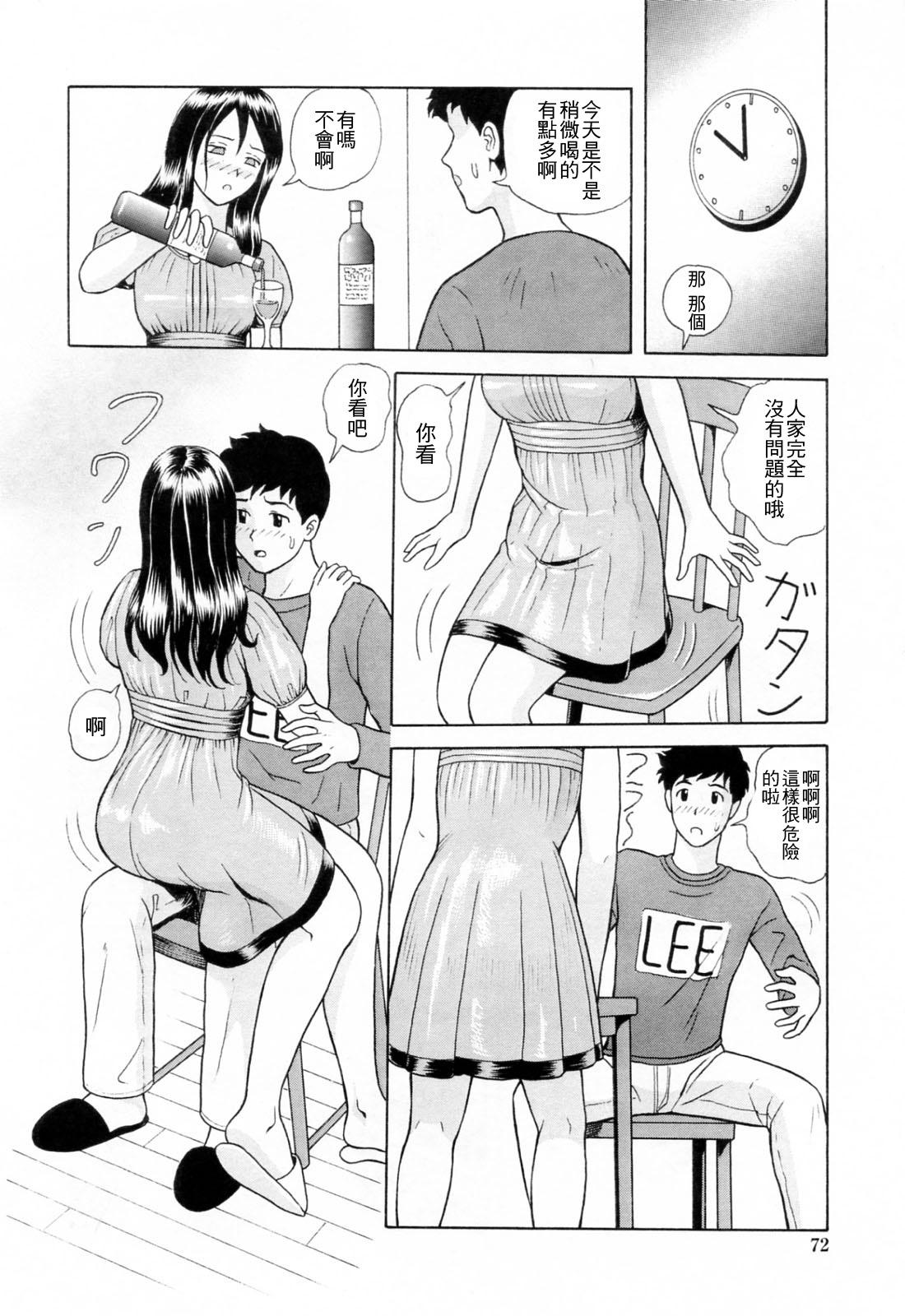 誘惑という名の愛[ゆうきともか]  [中国翻訳](182页)