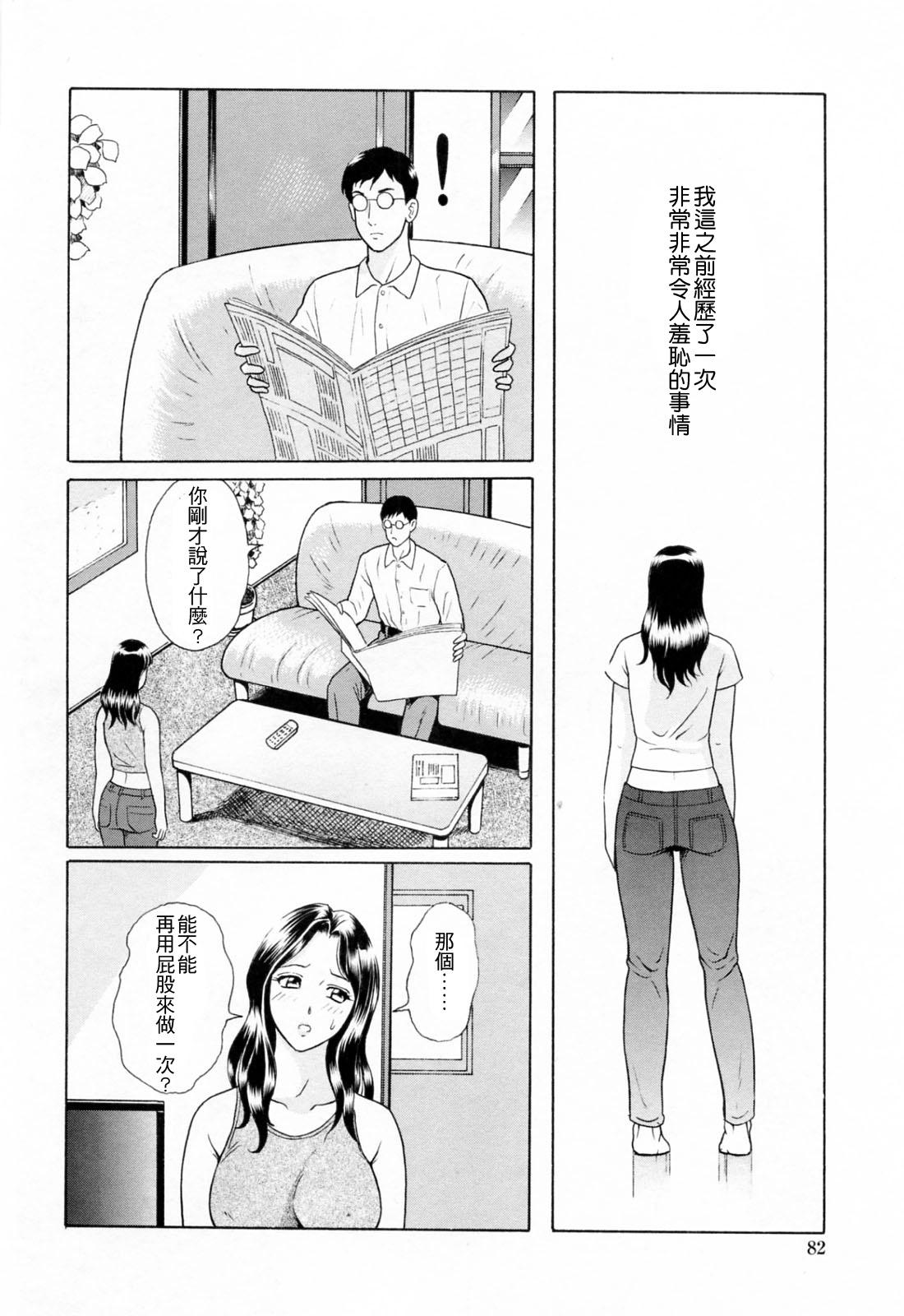 誘惑という名の愛[ゆうきともか]  [中国翻訳](182页)