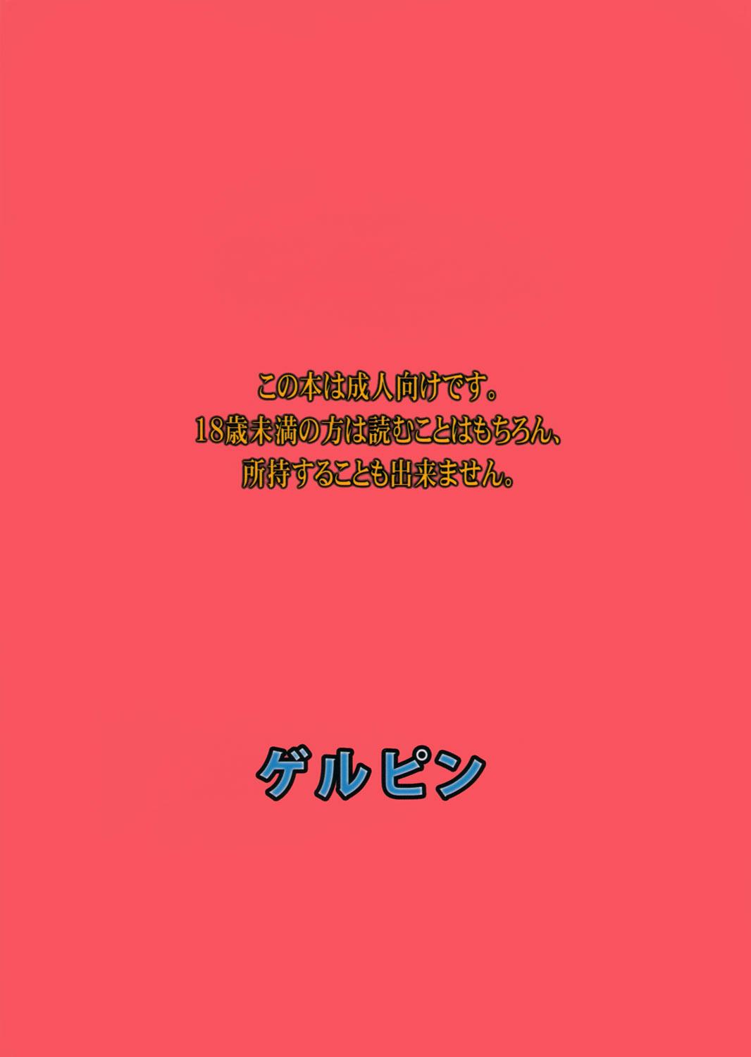 淫ら妻なお 真昼の情事(C82) [ゲルピン (水無月十三)]  (スマイルプリキュア!) [中国翻訳] [無修正](27页)