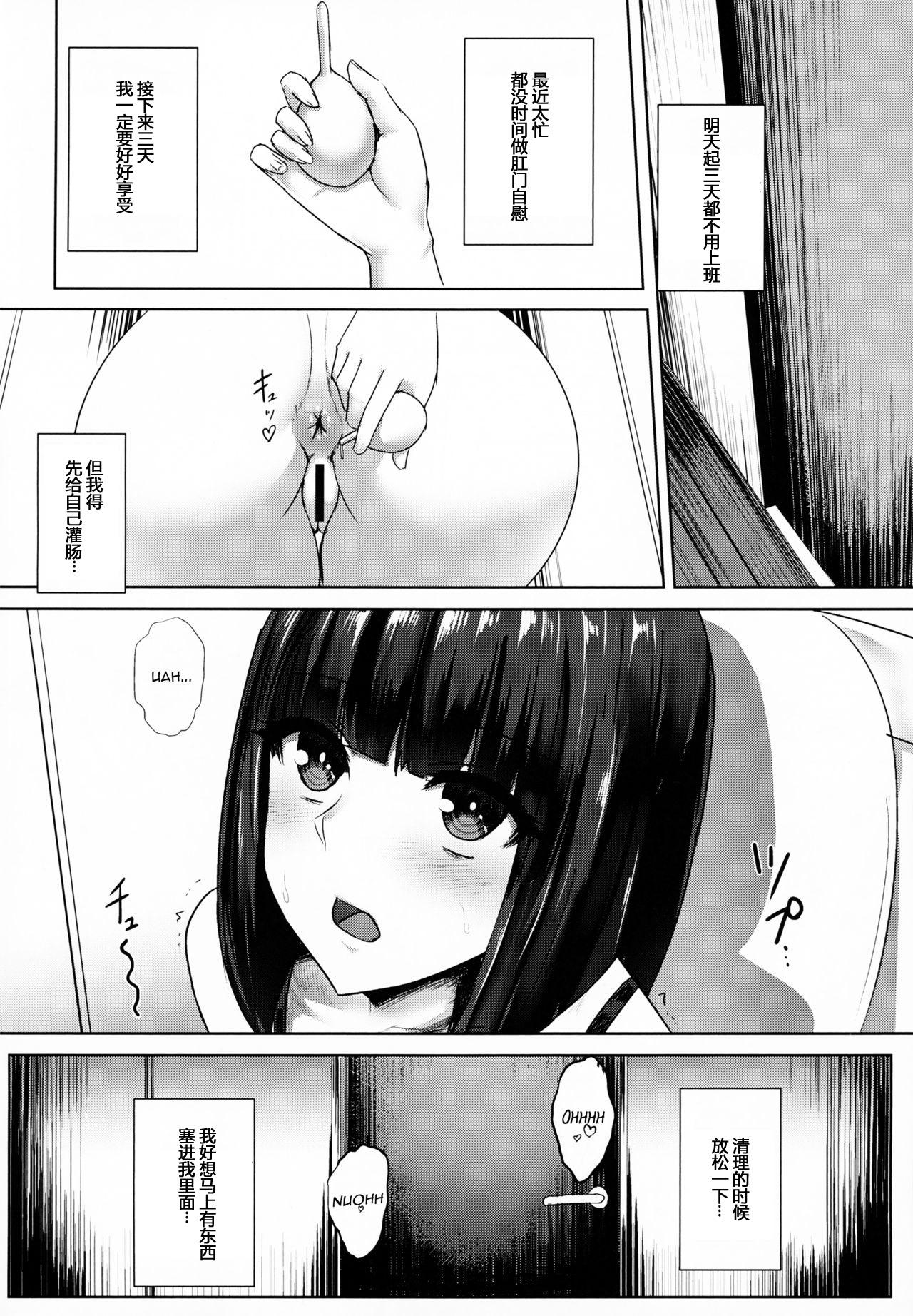 緒尻さんの尻穴自慰記録(C95) [石村屋 (いしむら)]  [中国翻訳](36页)