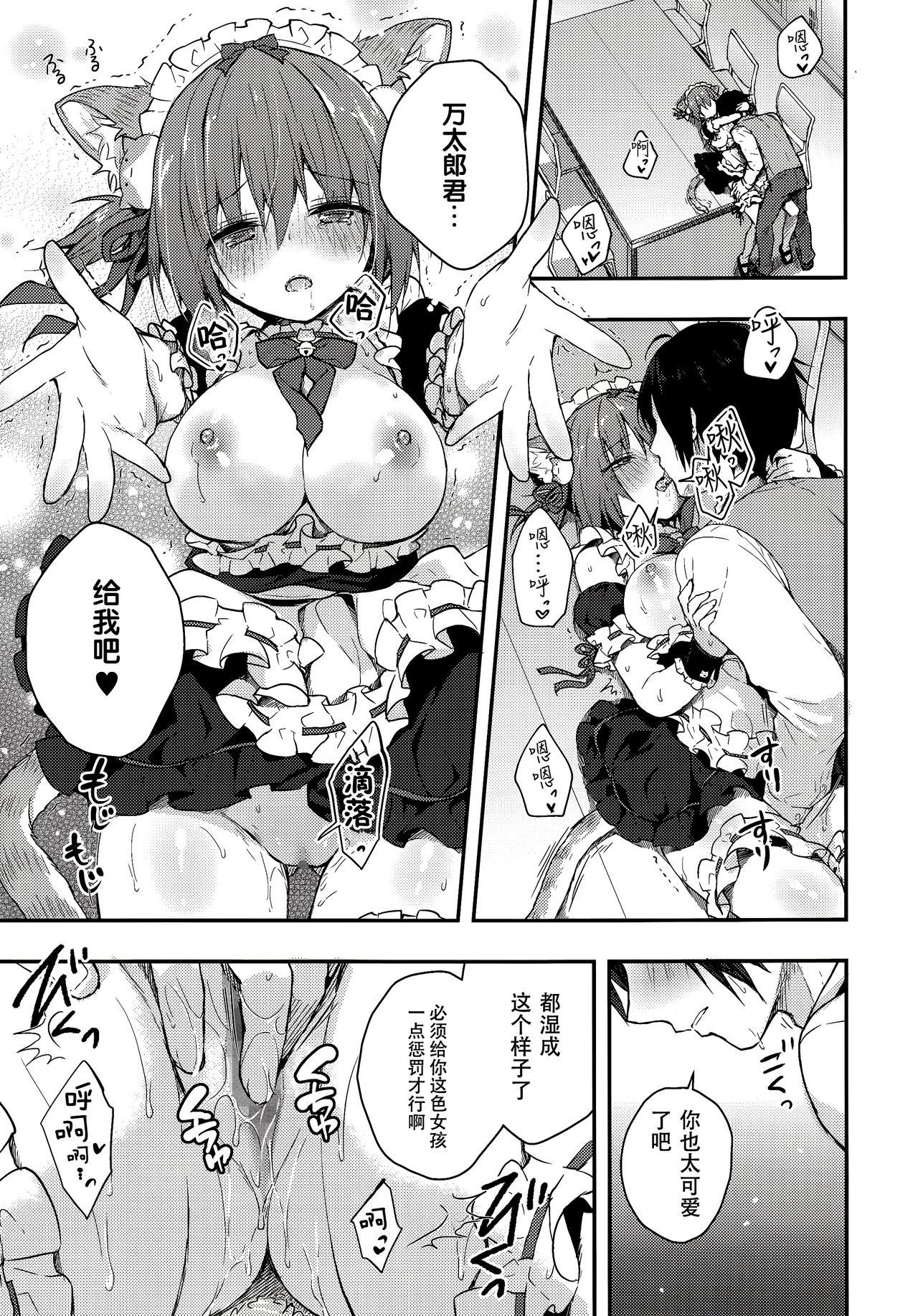 ニャンコロジアンソロジー「ニャンコロジズム」(COMIC1☆13) [きのこのみ,brand nyu (konomi,nyu)]  [中国翻訳](24页)