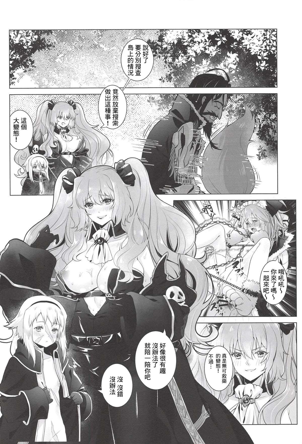 燦々日光午睡宮精池肉林(C94) [藍の砂時計 (HaneRu)]  (Fate/Grand Order) [中国翻訳](32页)