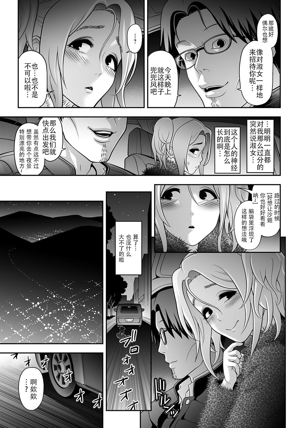 肉便姫ご遊行[兎二角]  (月刊Web男の娘・れくしょんッ！S Vol.09) [DL版] [中国翻訳](20页)