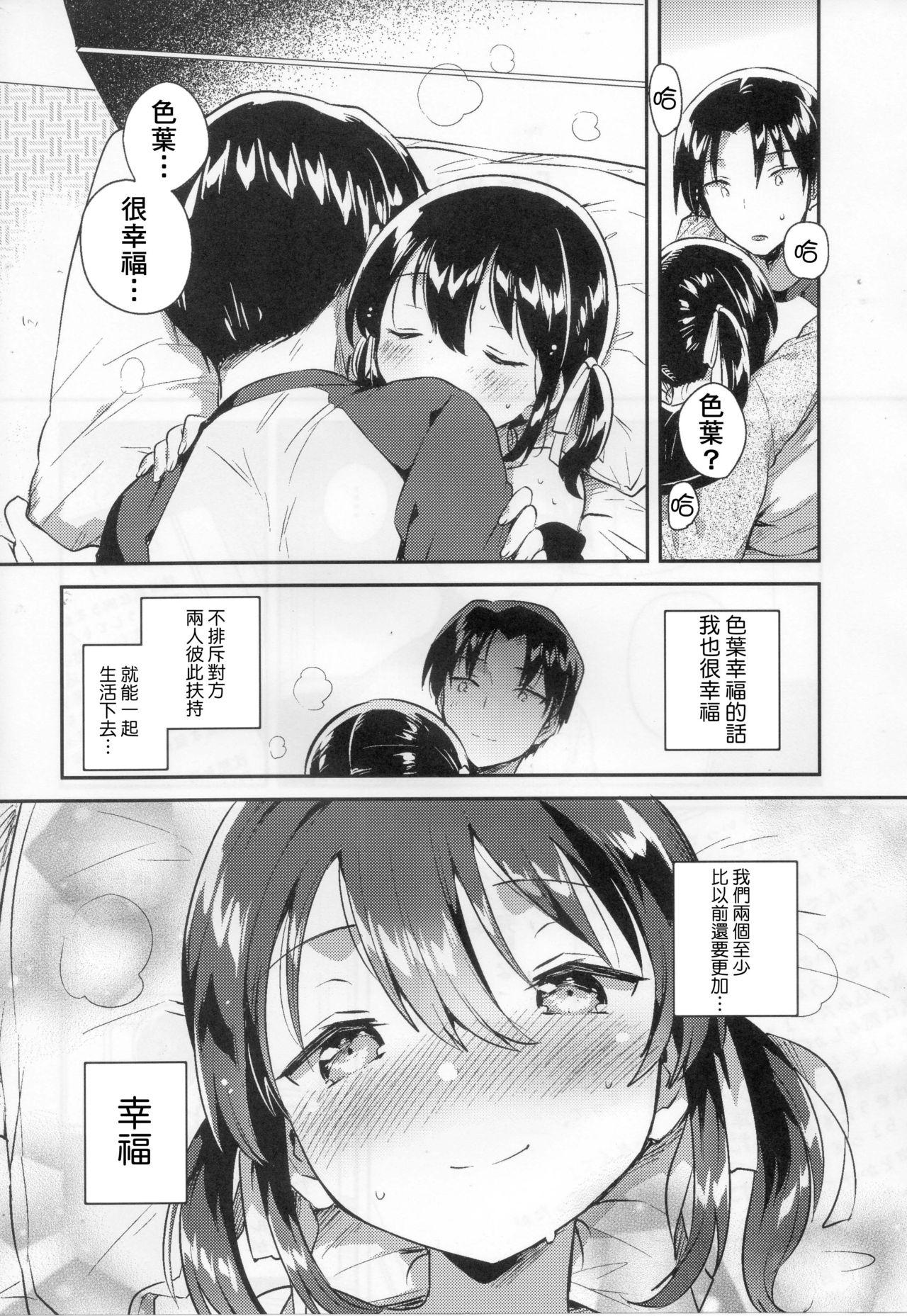 妹は足し算ができない(サンクリ2018 Autumn) [squeezecandyheaven (いちはや)]  [中国翻訳](36页)