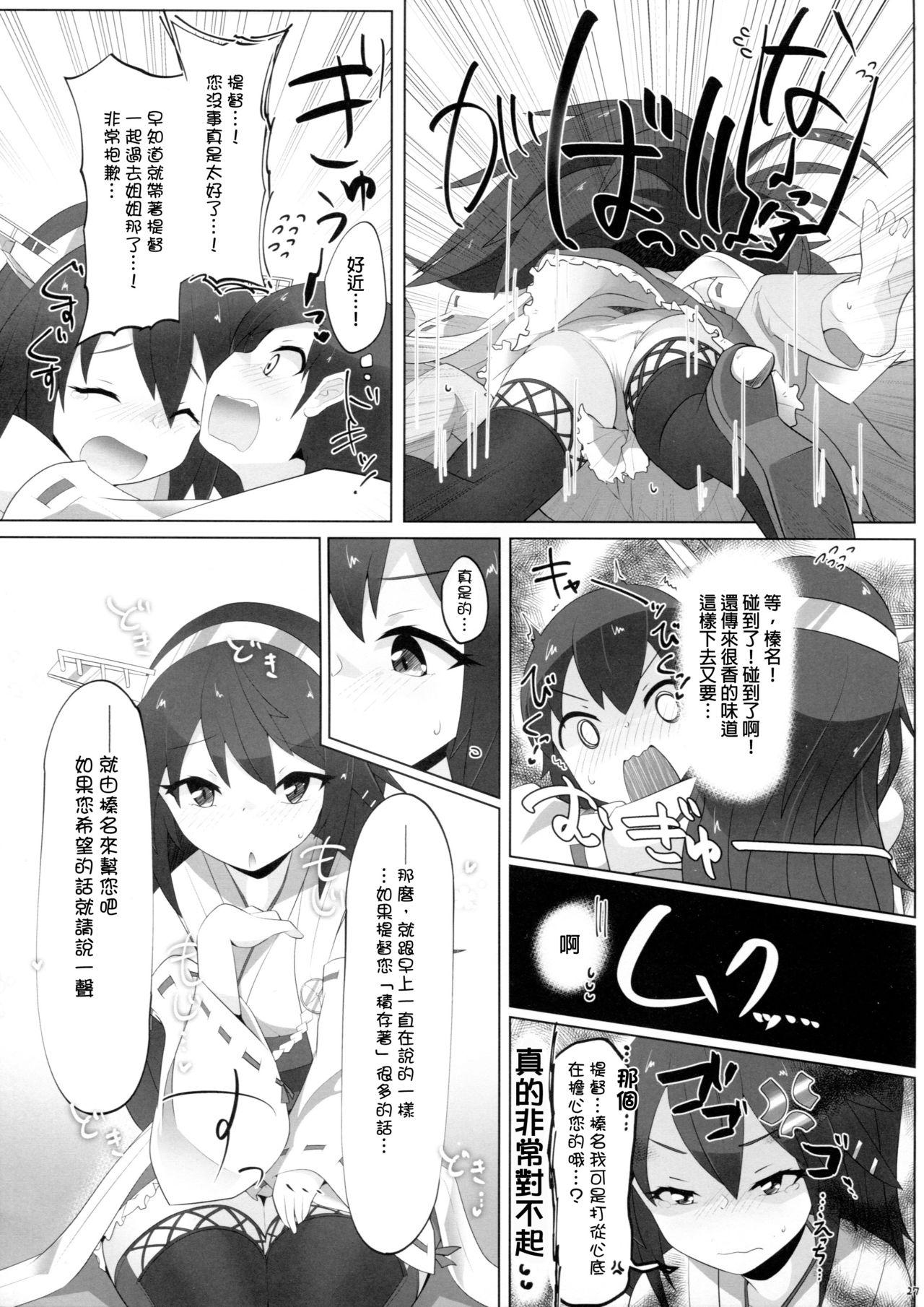 ちっちゃい提督は苦労がたえない!?(C95) [ねこすのすみか (ねこす)]  (艦隊これくしょん -艦これ-) [中国翻訳](35页)