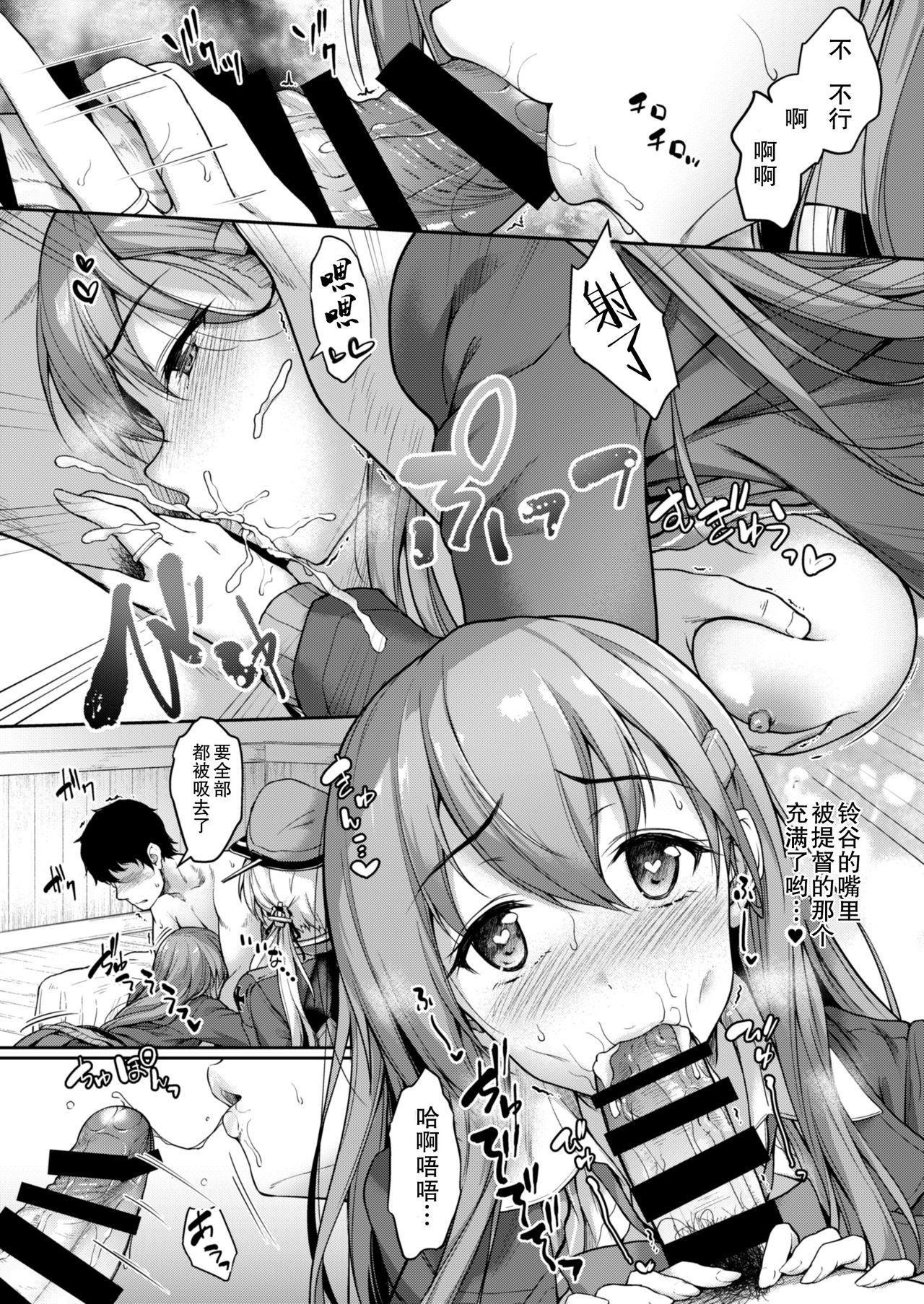 Admiralさん独り占め![ゆうさりつかた (淡夢)]  (艦隊これくしょん -艦これ-) [中国翻訳] [DL版](32页)