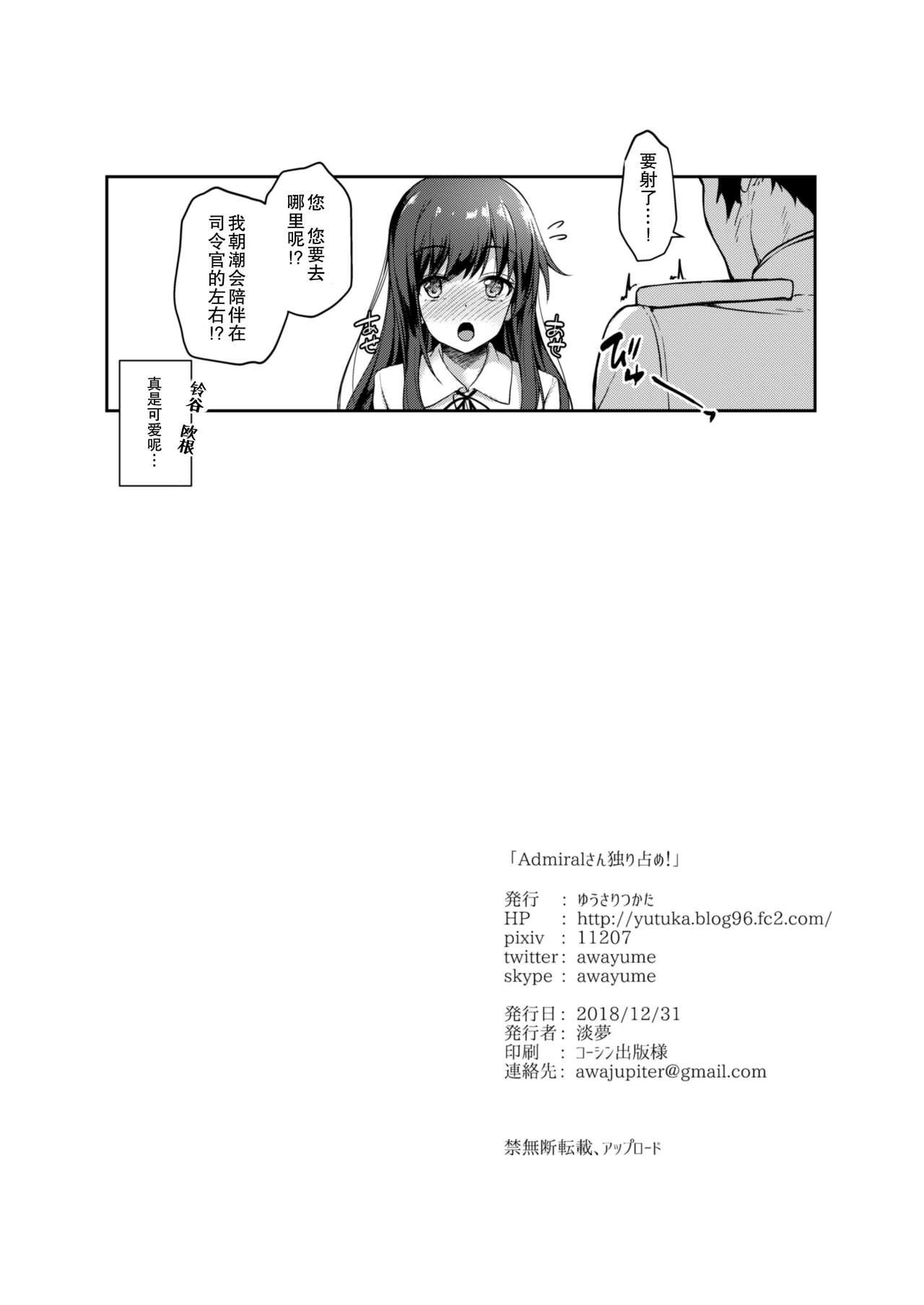 樋口円香 ナースコスプレ漫画[川邑司](アイドルマスター シャイニーカラーズ) [中国翻訳][Kawamura Tsukasa]Higuchi Madoka Nurse Cosplay Manga(THE [email protected]: Shiny Colors) [Chinese](10页)-第1章-图片378