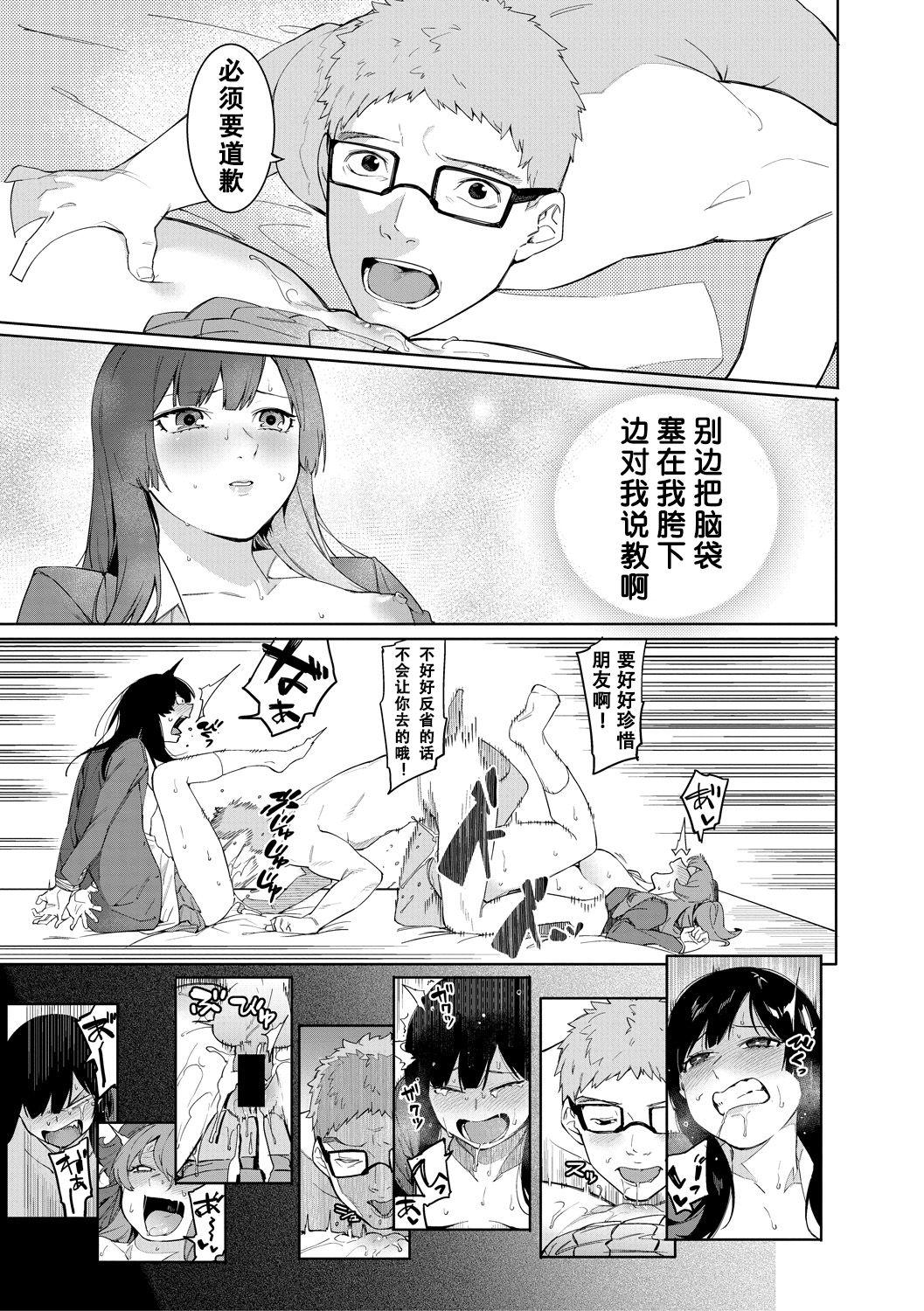 瑞葉におしおき！[メネア・ザ・ドッグ]  (COMIC 真激 2018年5月号) [中国翻訳] [DL版](27页)