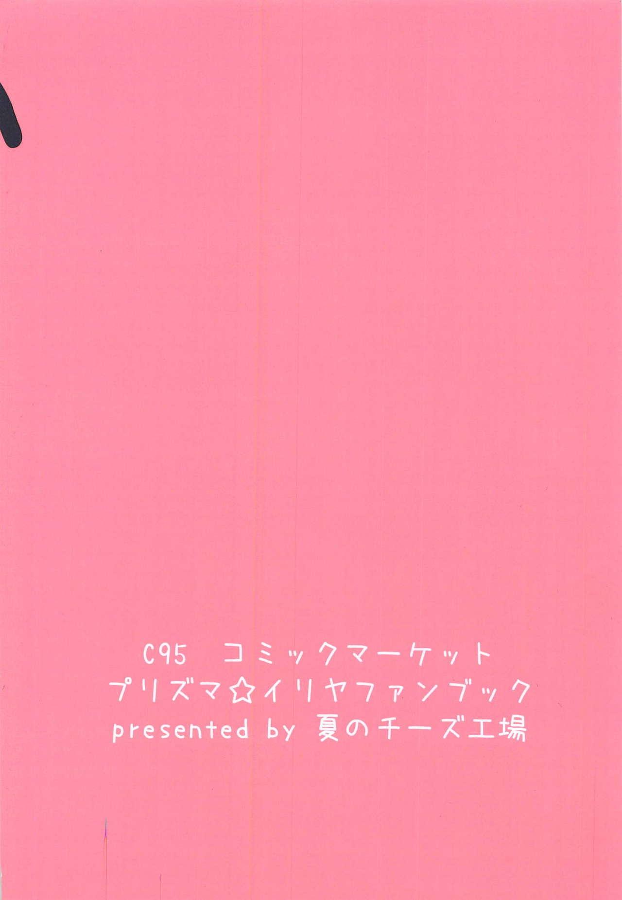 なんでもするって言ったよね 家庭教師のお礼はカラダで 第13話[コムラ] (COMIC アナンガ・ランガ Vol. 71) [中国翻訳](27页)-第1章-图片407