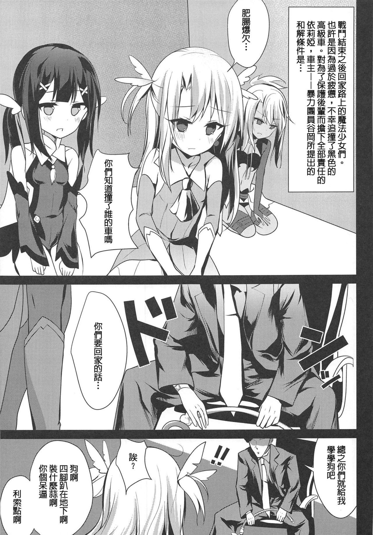 なんでもするって言ったよね 家庭教師のお礼はカラダで 第13話[コムラ] (COMIC アナンガ・ランガ Vol. 71) [中国翻訳](27页)-第1章-图片393