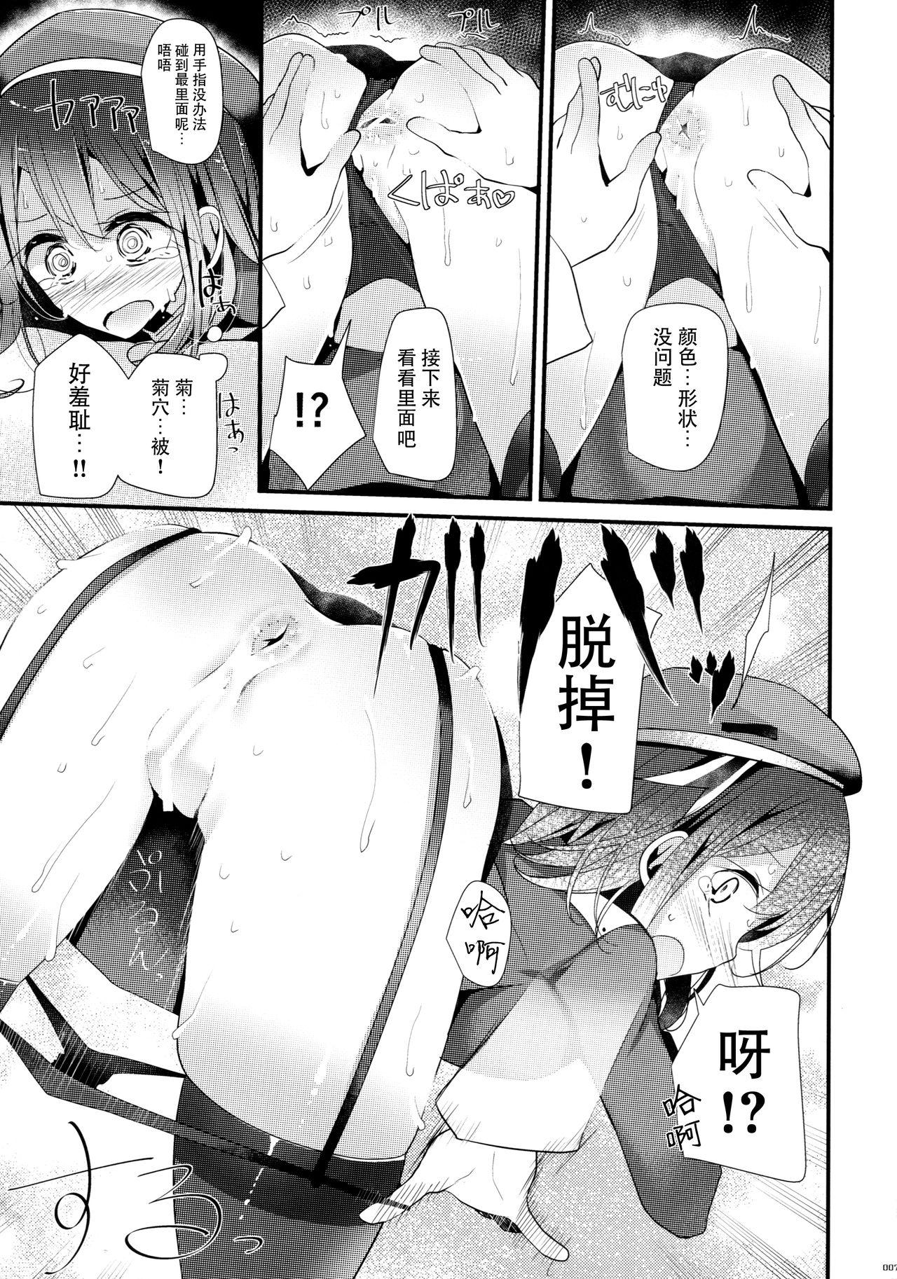 高雄型おしり本(C86) [嘘つき屋 (大嘘)]  (艦隊これくしょん -艦これ-) [中国翻訳](23页)