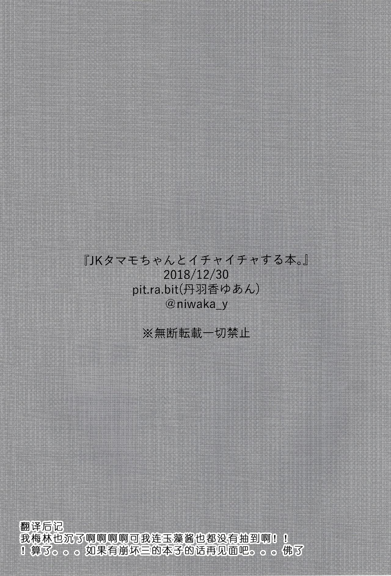 レムのエミリアくっつけ大作戦(C91) [ピロコボ (Piro)] (Re:ゼロから始める異世界生活) [中国翻訳](30页)-第1章-图片26