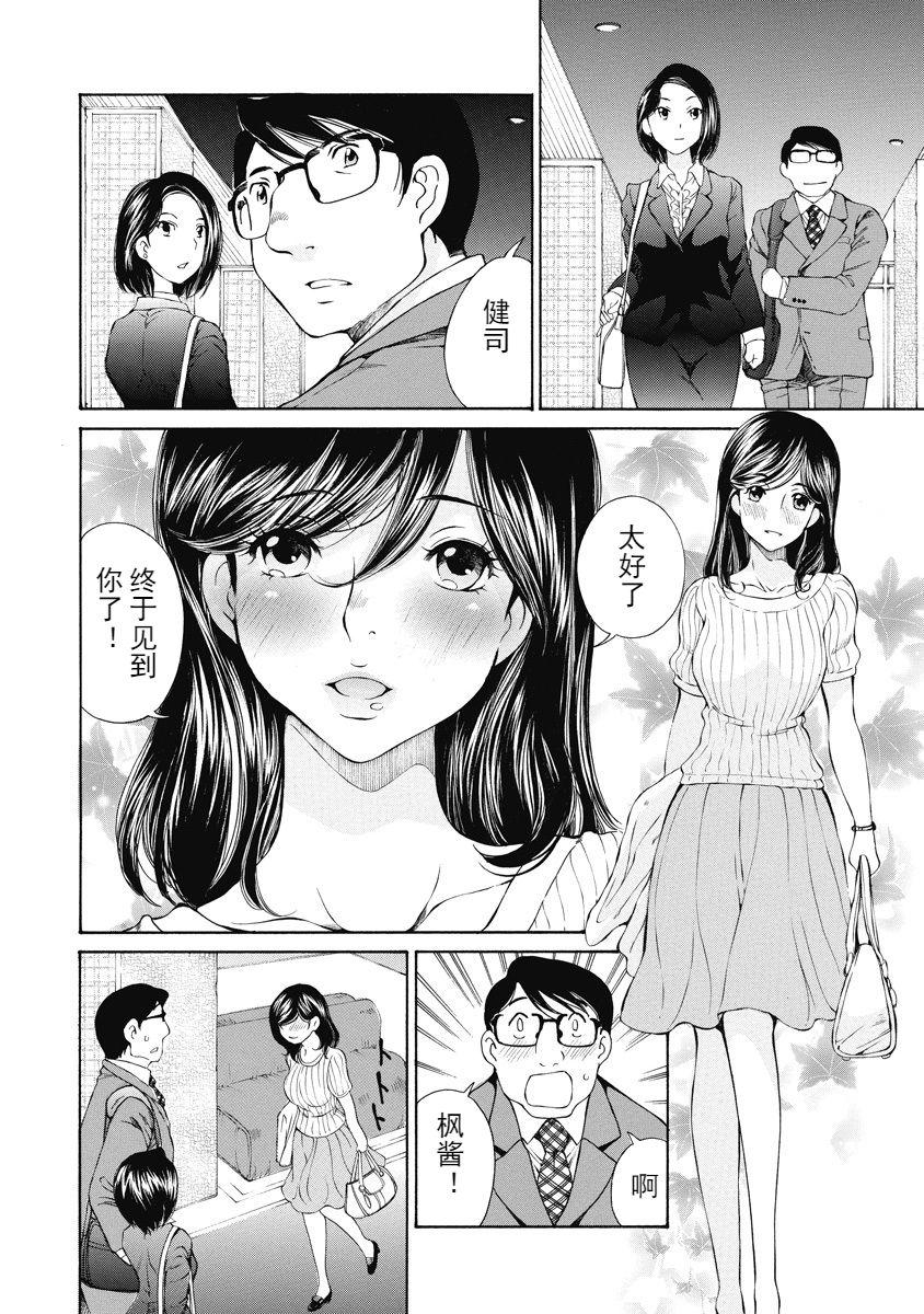 今宵、妻 ch.7[佐野タカシ]  [中国翻訳](28页)