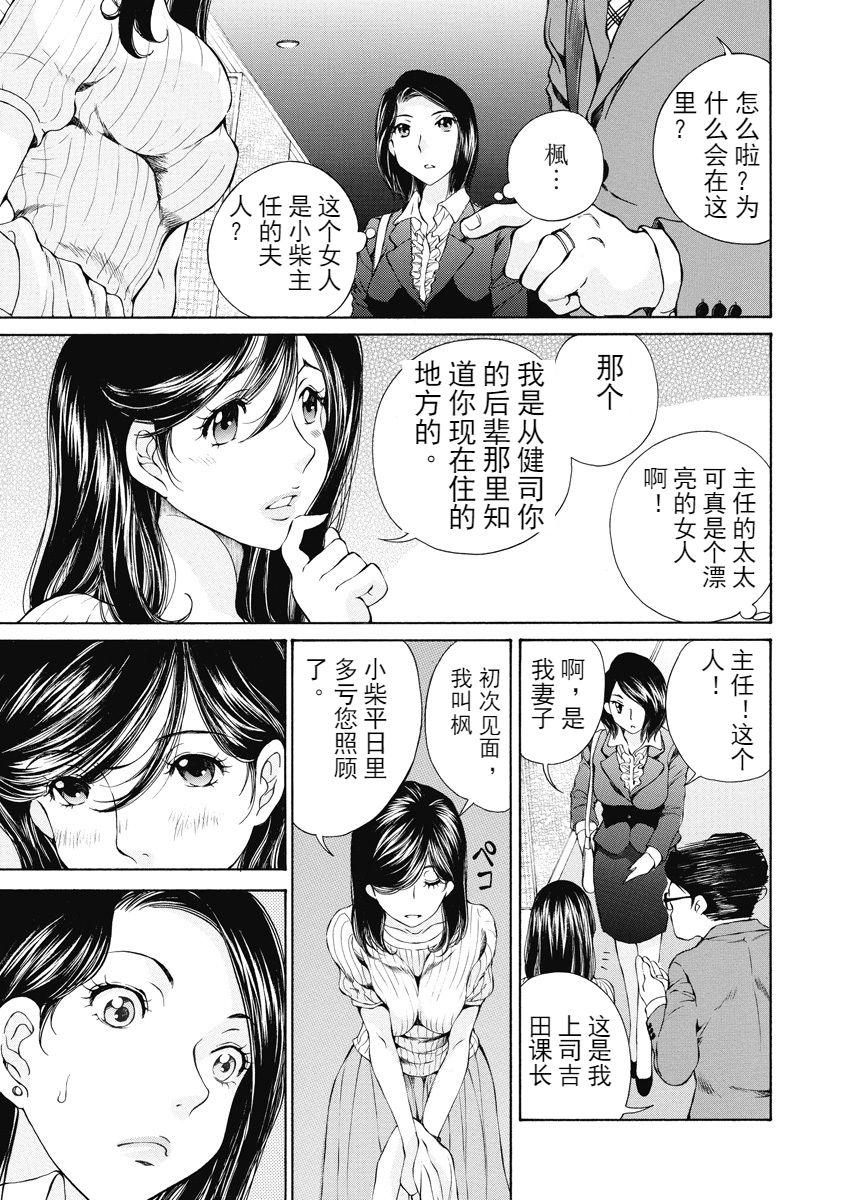 今宵、妻 ch.7[佐野タカシ]  [中国翻訳](28页)