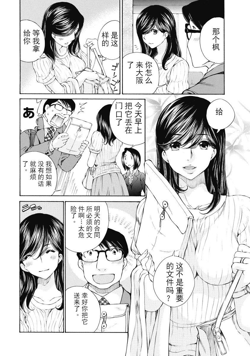 今宵、妻 ch.7[佐野タカシ]  [中国翻訳](28页)