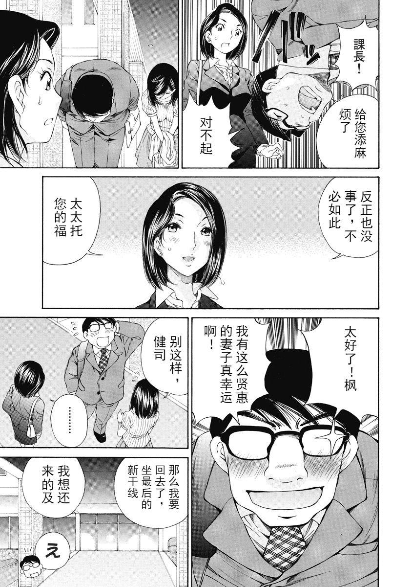 今宵、妻 ch.7[佐野タカシ]  [中国翻訳](28页)