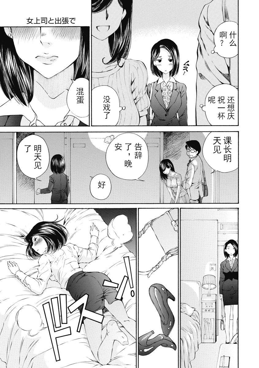 今宵、妻 ch.7[佐野タカシ]  [中国翻訳](28页)