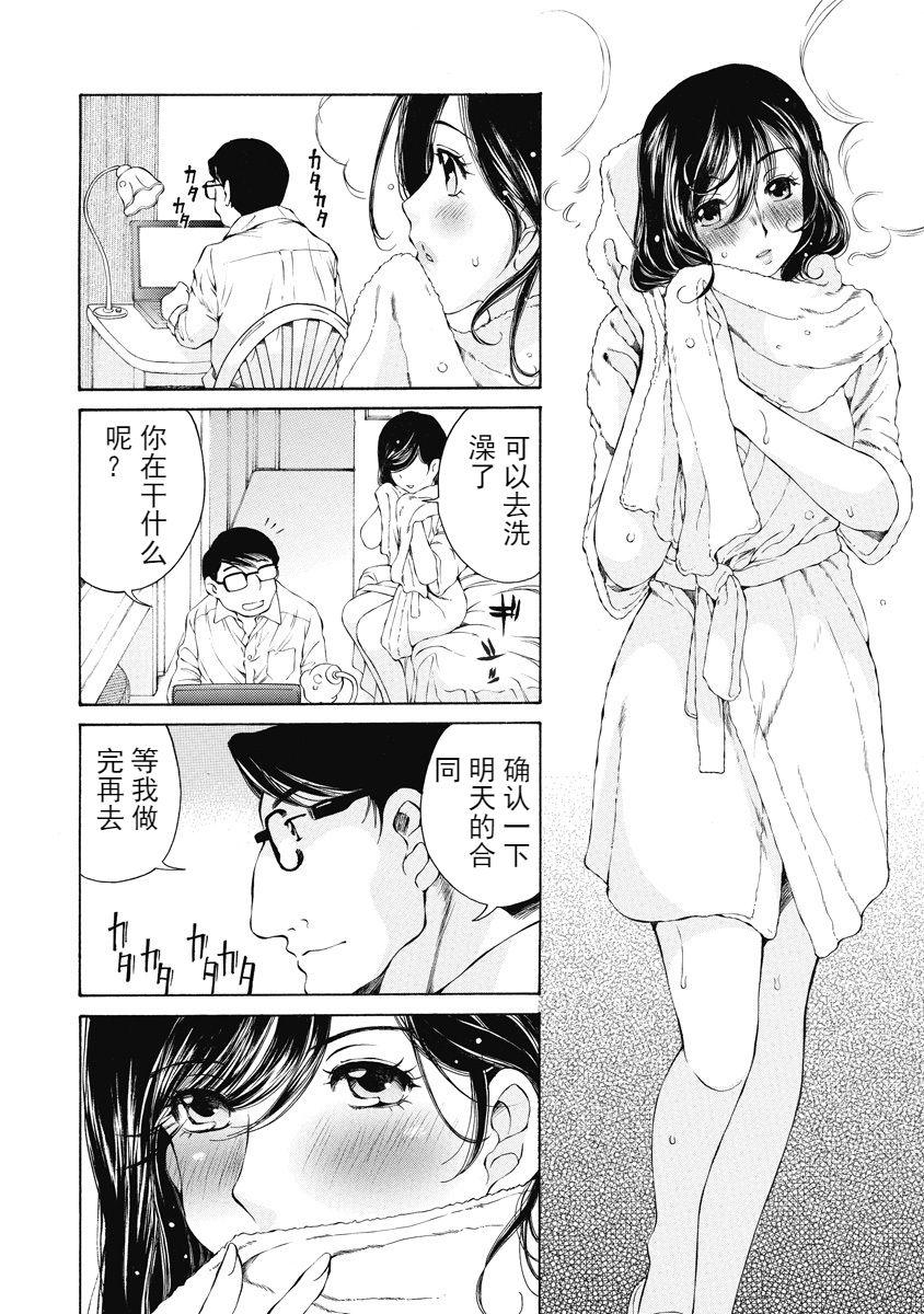 今宵、妻 ch.7[佐野タカシ]  [中国翻訳](28页)