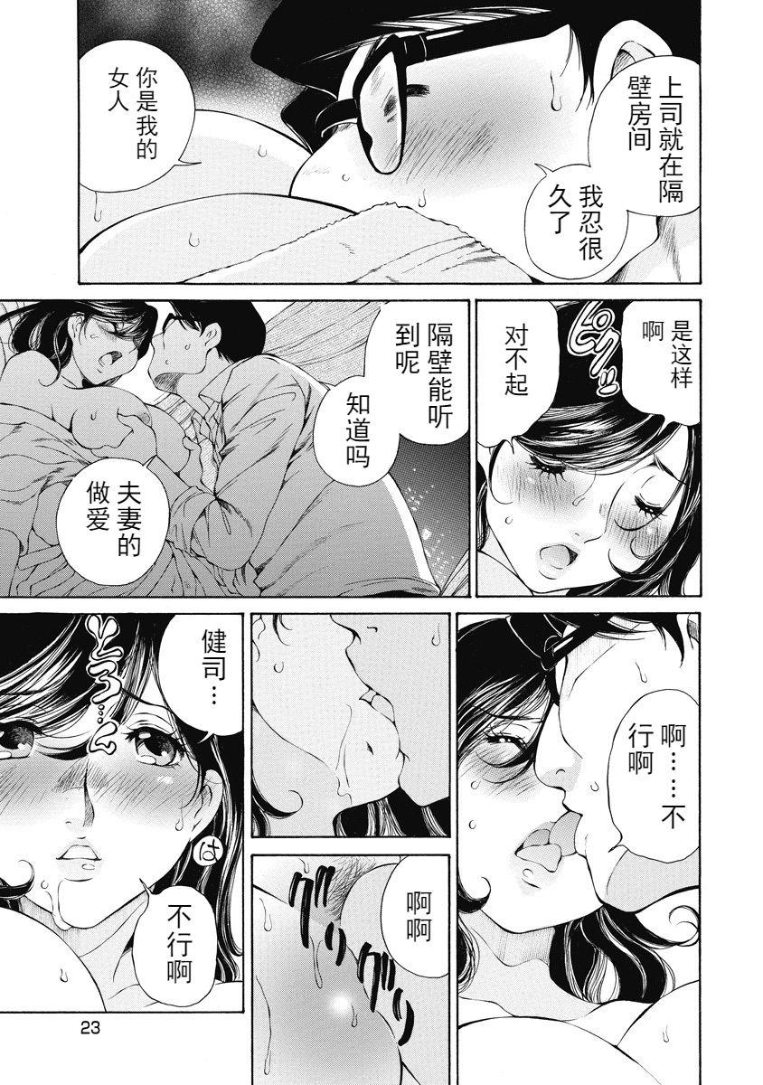 今宵、妻 ch.7[佐野タカシ]  [中国翻訳](28页)