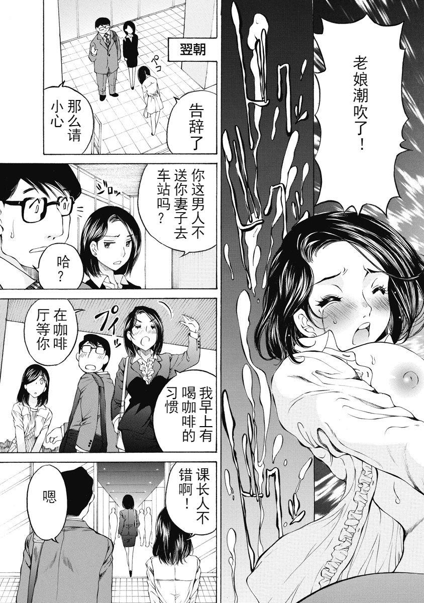 今宵、妻 ch.7[佐野タカシ]  [中国翻訳](28页)