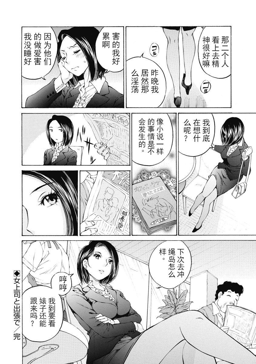 今宵、妻 ch.7[佐野タカシ]  [中国翻訳](28页)