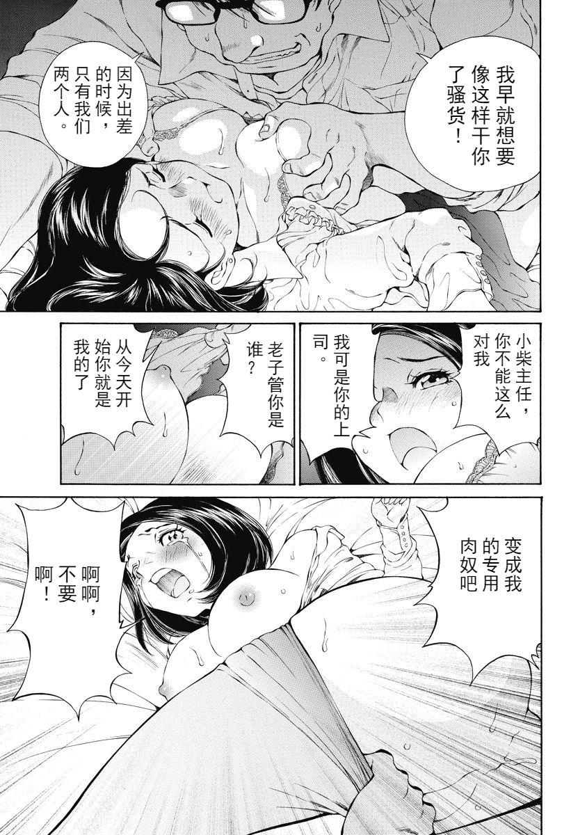 今宵、妻 ch.7[佐野タカシ]  [中国翻訳](28页)