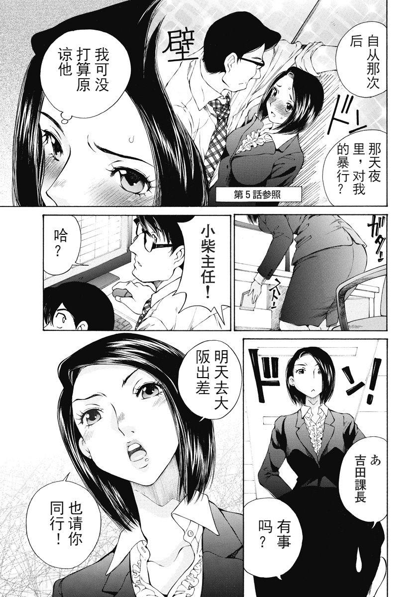 今宵、妻 ch.7[佐野タカシ]  [中国翻訳](28页)