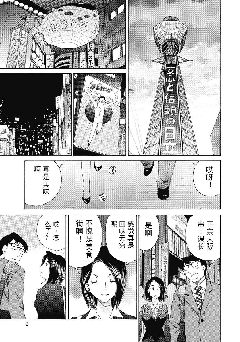 今宵、妻 ch.7[佐野タカシ]  [中国翻訳](28页)