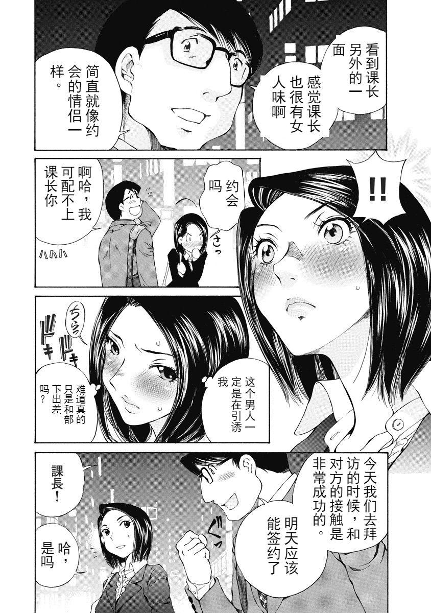 今宵、妻 ch.7[佐野タカシ]  [中国翻訳](28页)