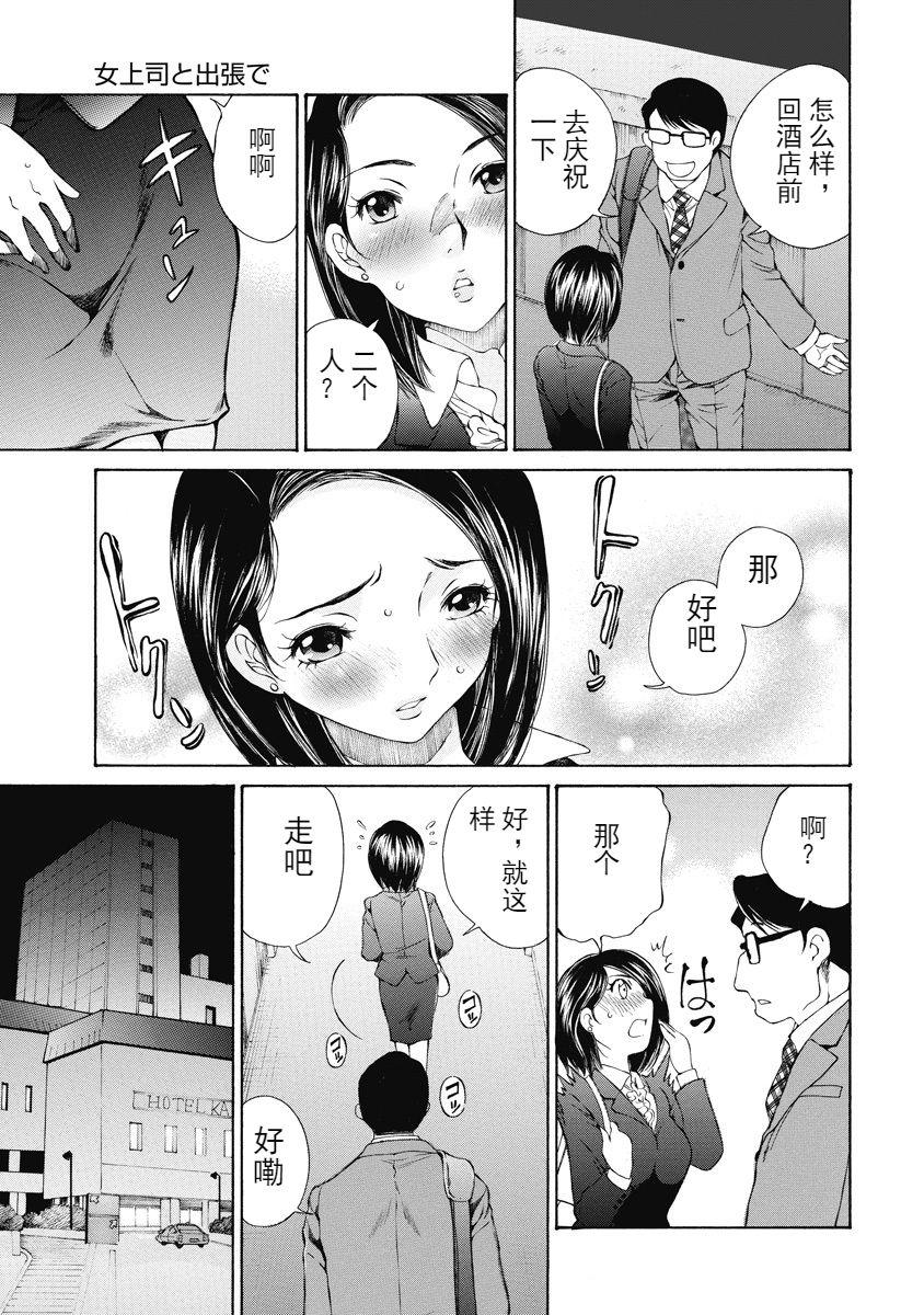 今宵、妻 ch.7[佐野タカシ]  [中国翻訳](28页)