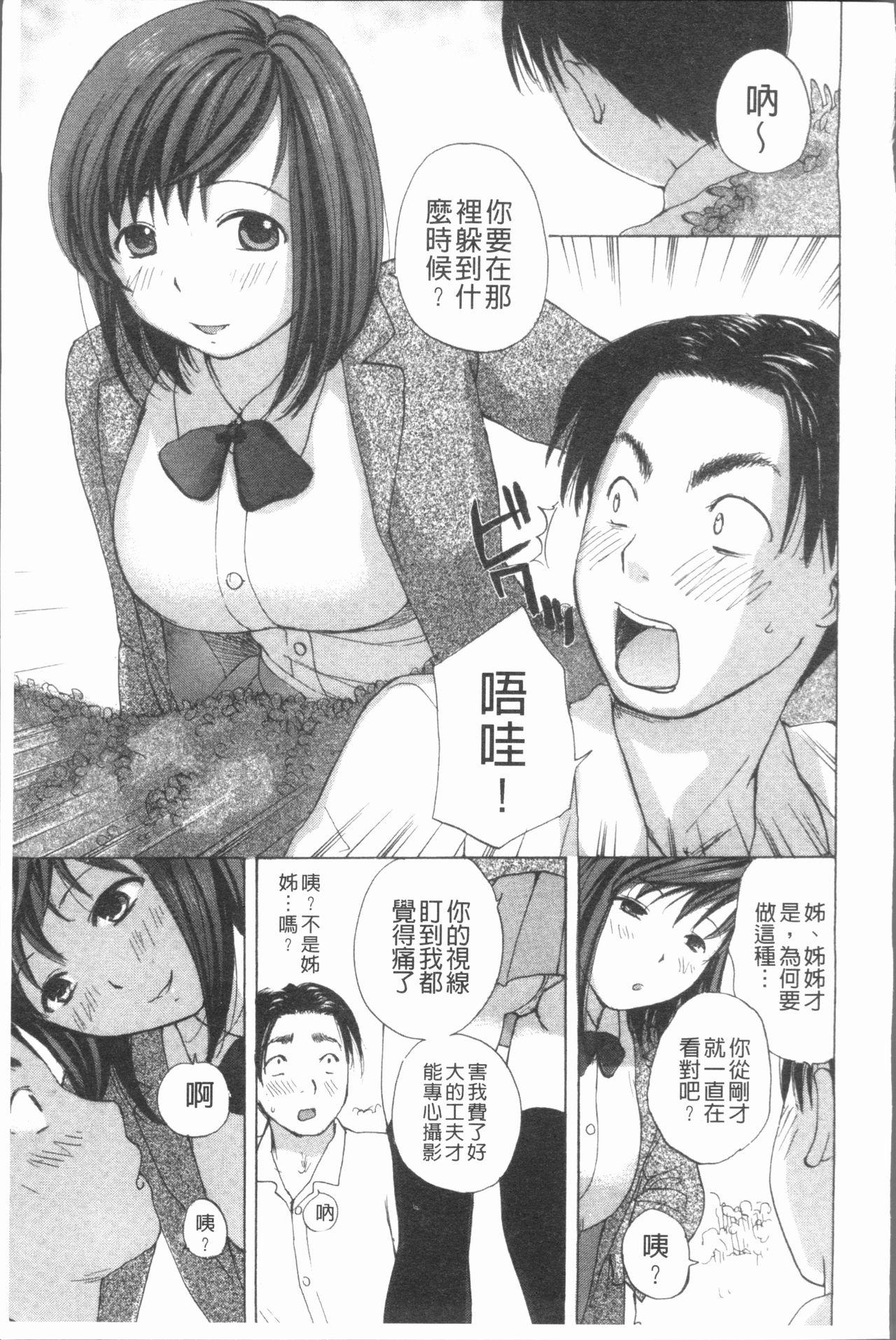 白濁母[めいか]  [中国翻訳](214页)