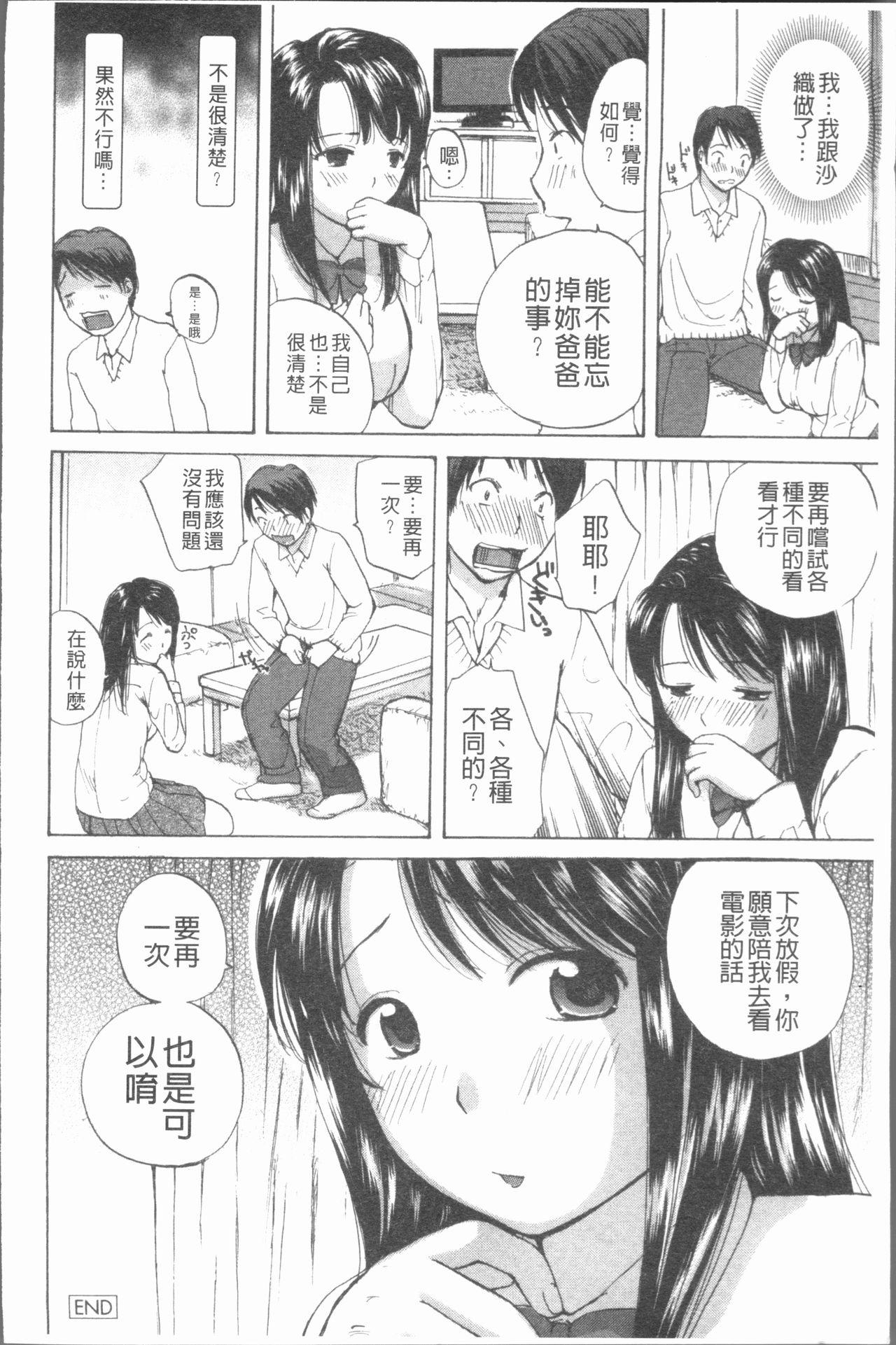 白濁母[めいか]  [中国翻訳](214页)