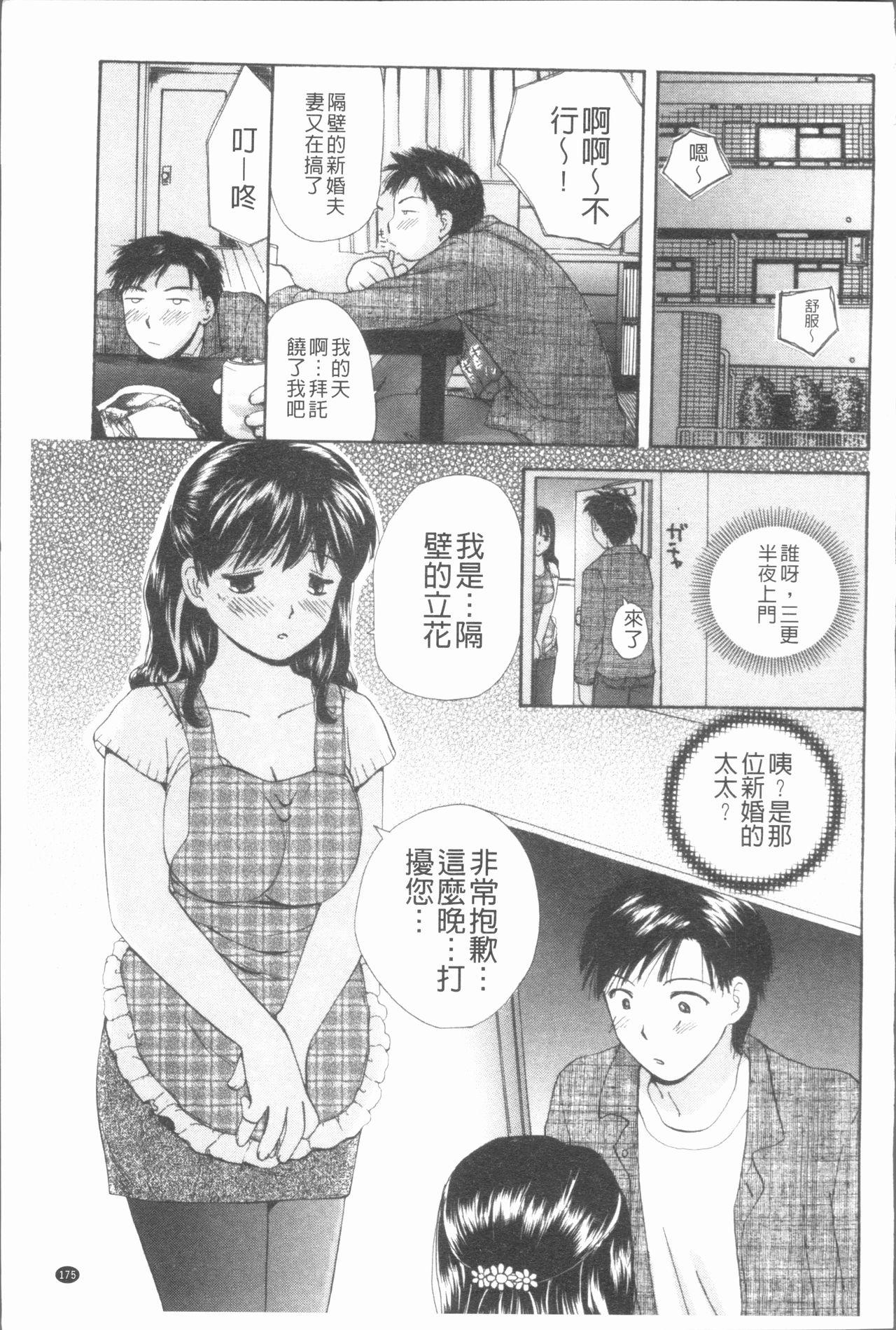 白濁母[めいか]  [中国翻訳](214页)