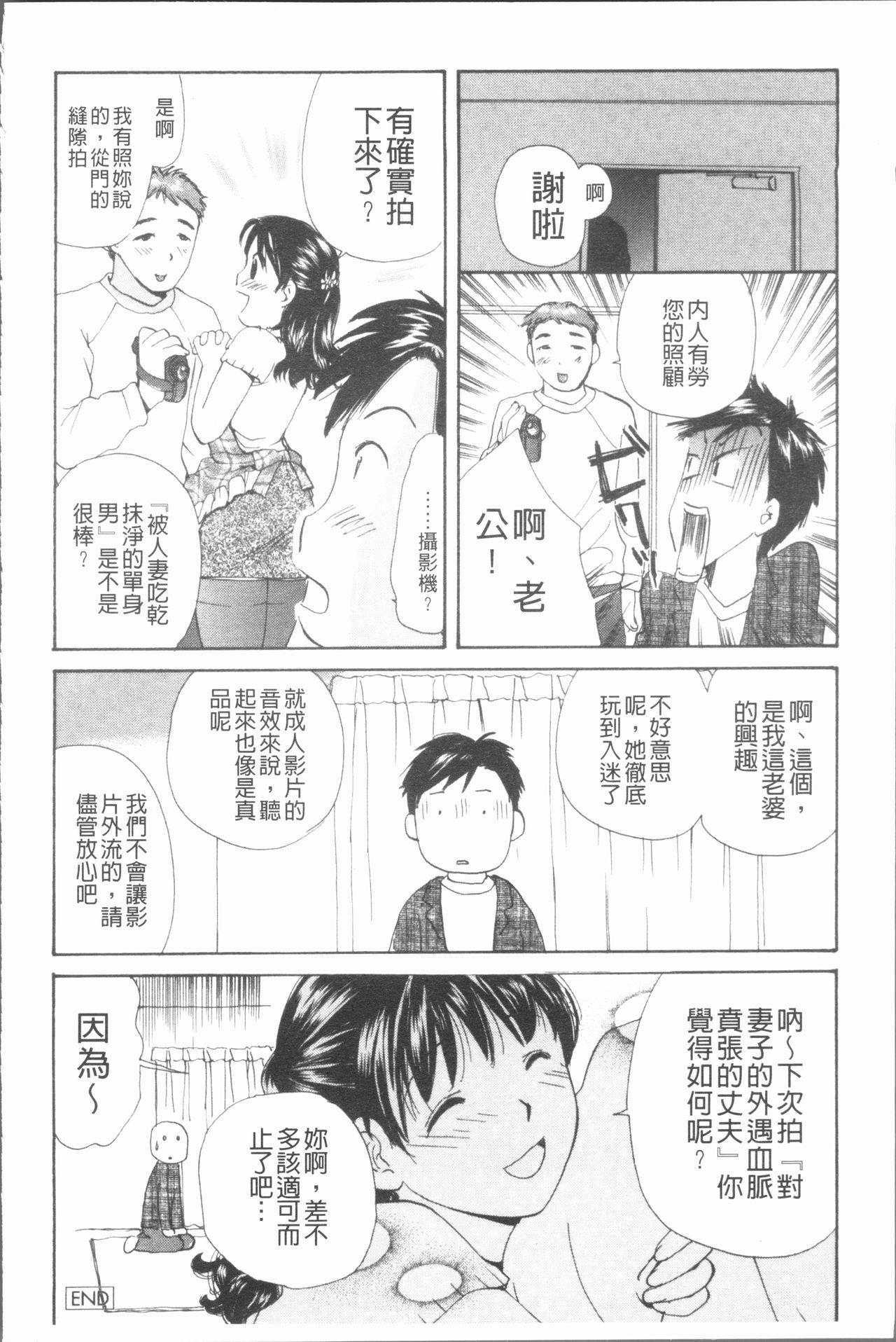 白濁母[めいか]  [中国翻訳](214页)