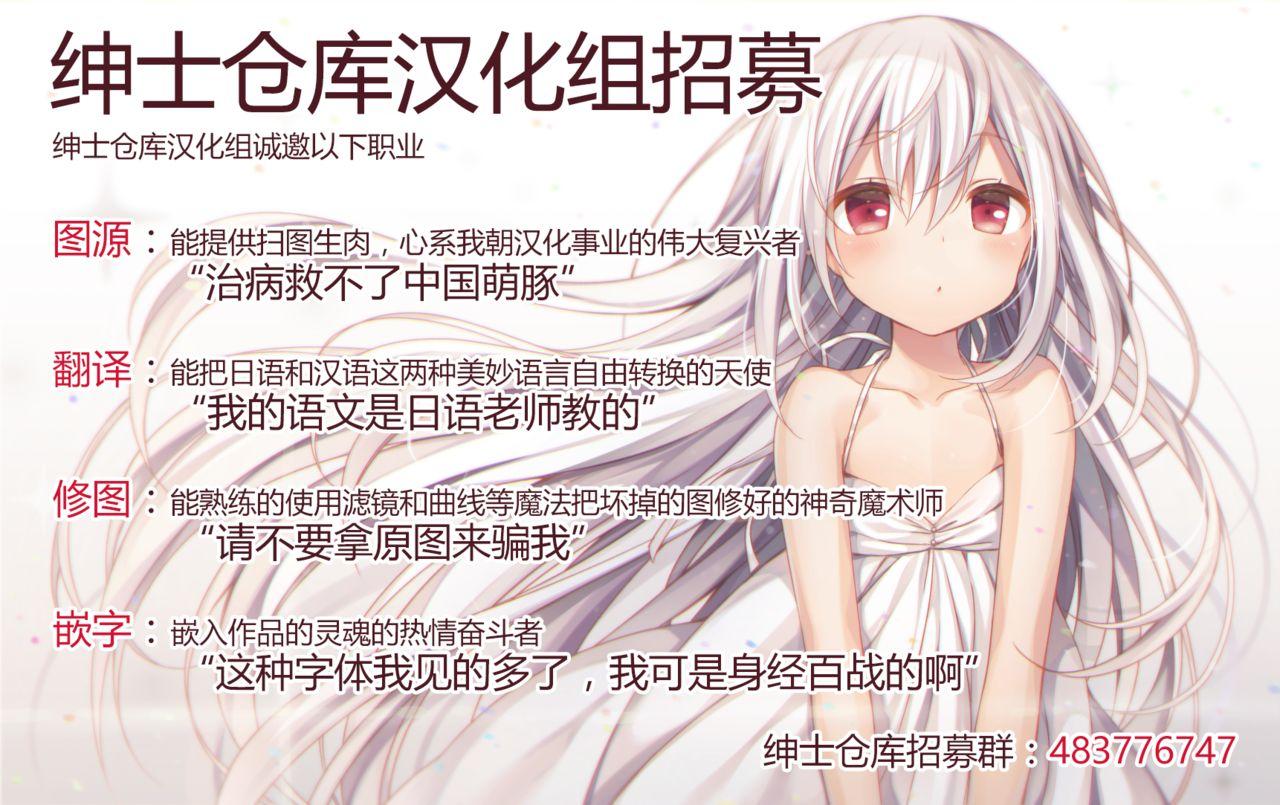 ちっちゃくてもいいですか?(C94) [Come Through (あづみ一樹)]  (ご注文はうさぎですか?) [中国翻訳](22页)