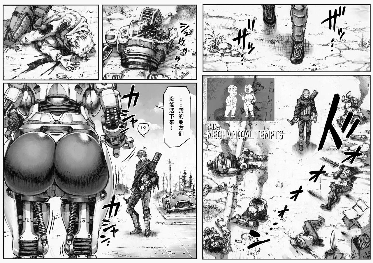 MECHANICAL TEMPTS[ダブルデック製作所 (だぶるでっく)]  (Fallout 4) [中国翻訳] [DL版](19页)