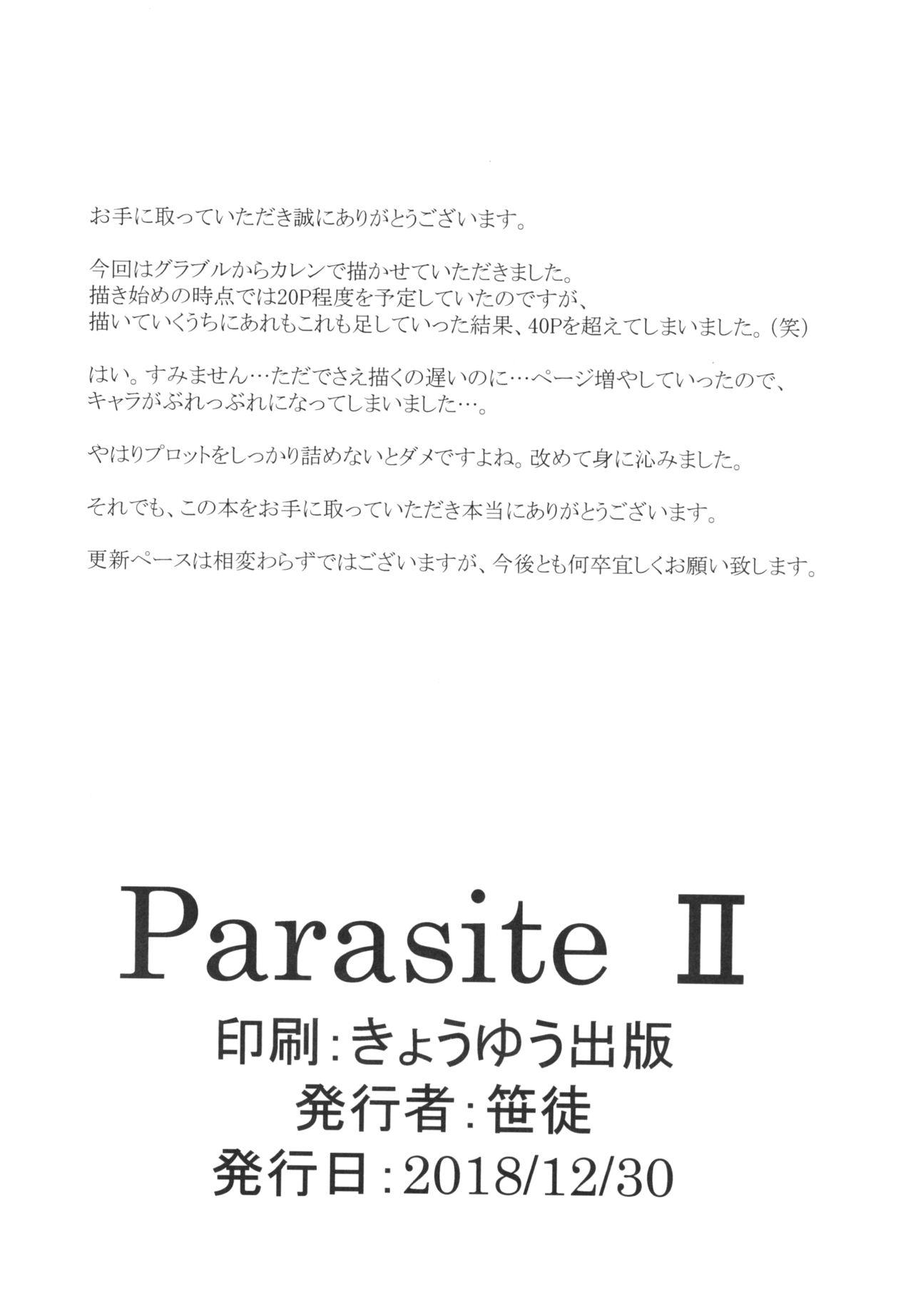 Parasite II[灰奇路 (笹徒)]  (グランブルーファンタジー) [中国翻訳] [DL版](48页)