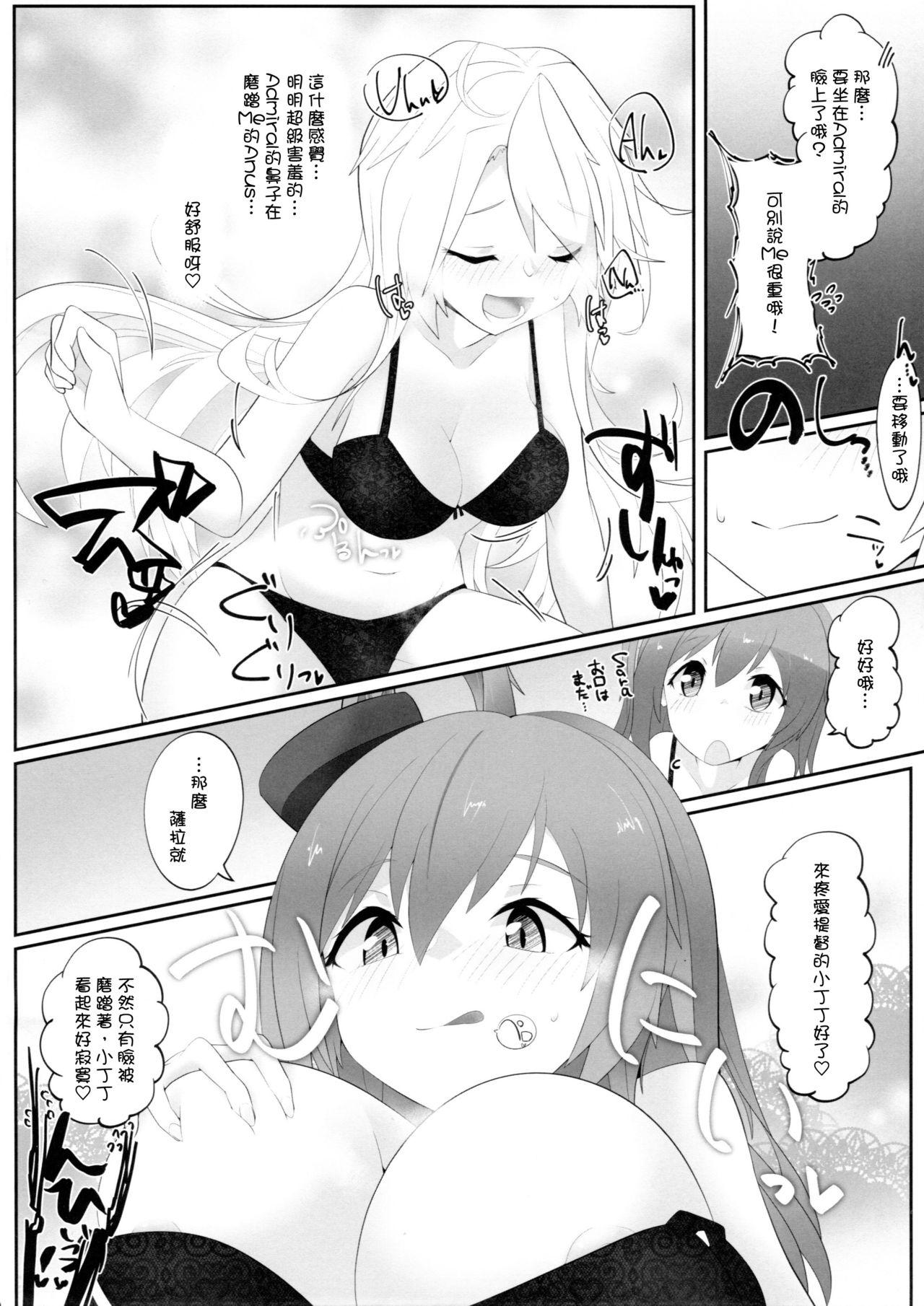 IowaとSaratogaにガス抜きしてもらうだけの本(C95) [ねこすのすみか (ねこす)]  (艦隊これくしょん -艦これ-) [中国翻訳](16页)