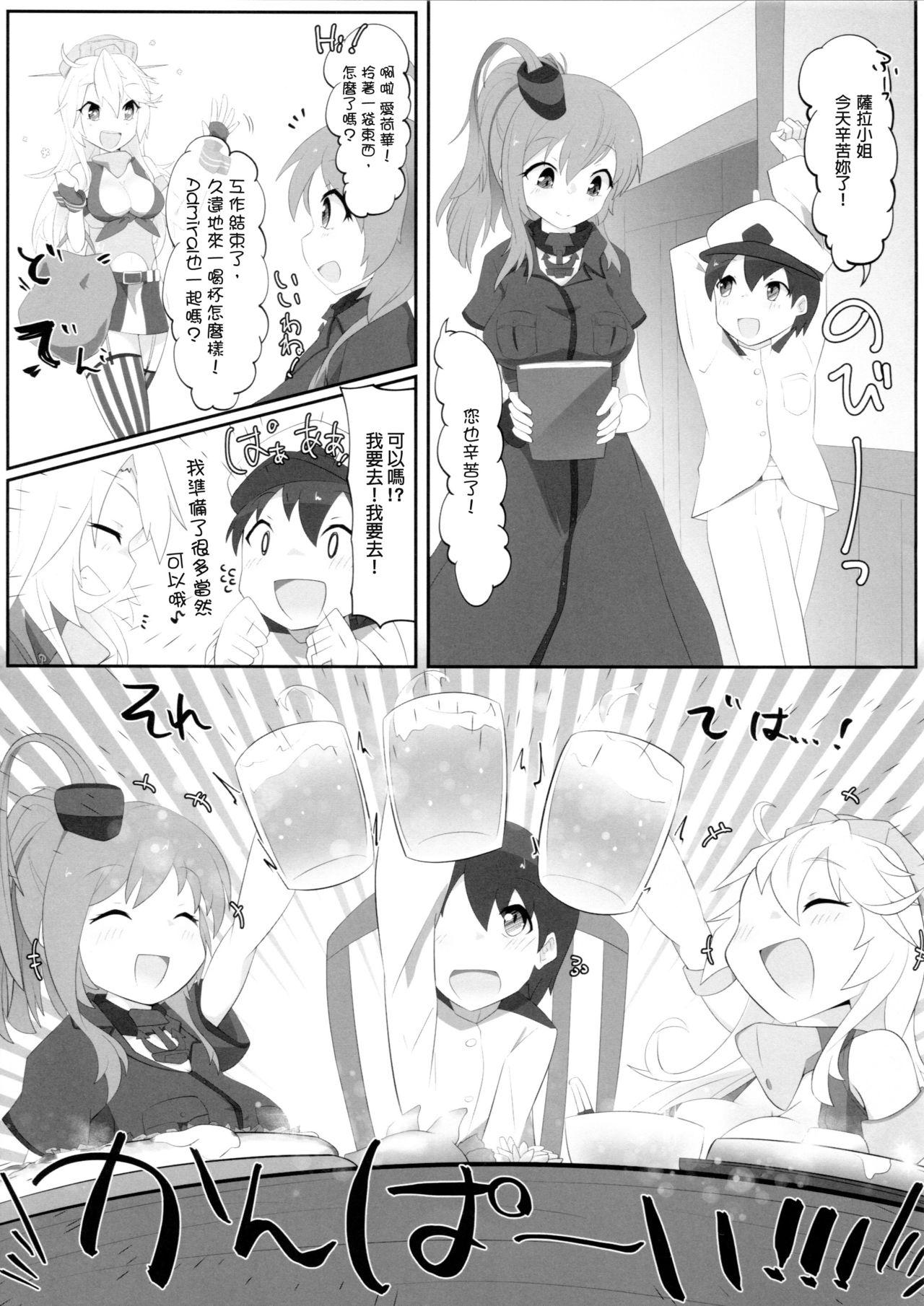 IowaとSaratogaにガス抜きしてもらうだけの本(C95) [ねこすのすみか (ねこす)]  (艦隊これくしょん -艦これ-) [中国翻訳](16页)